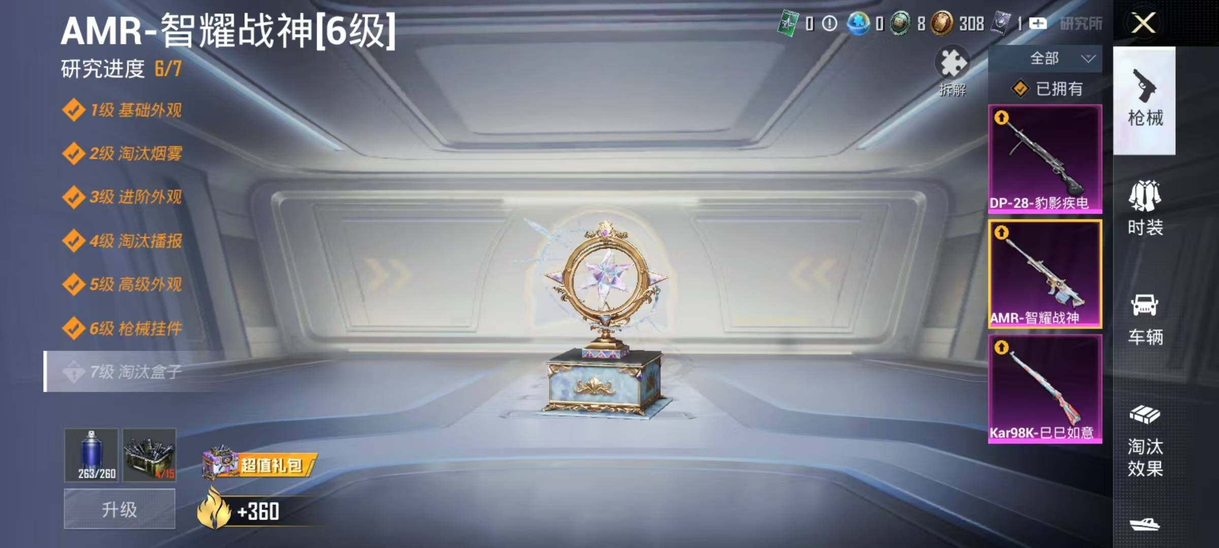 HPEY3338438和平精英账号详情图6