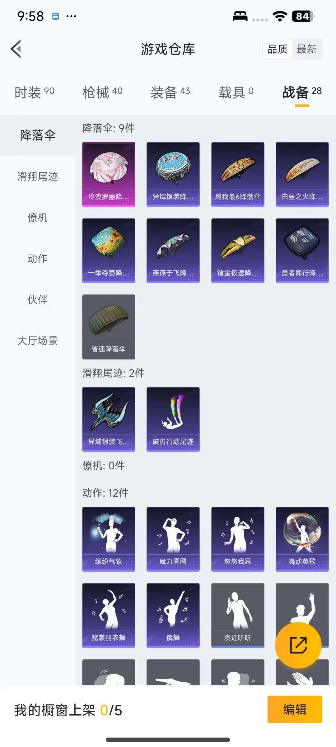 HPEY3338438和平精英账号详情图7