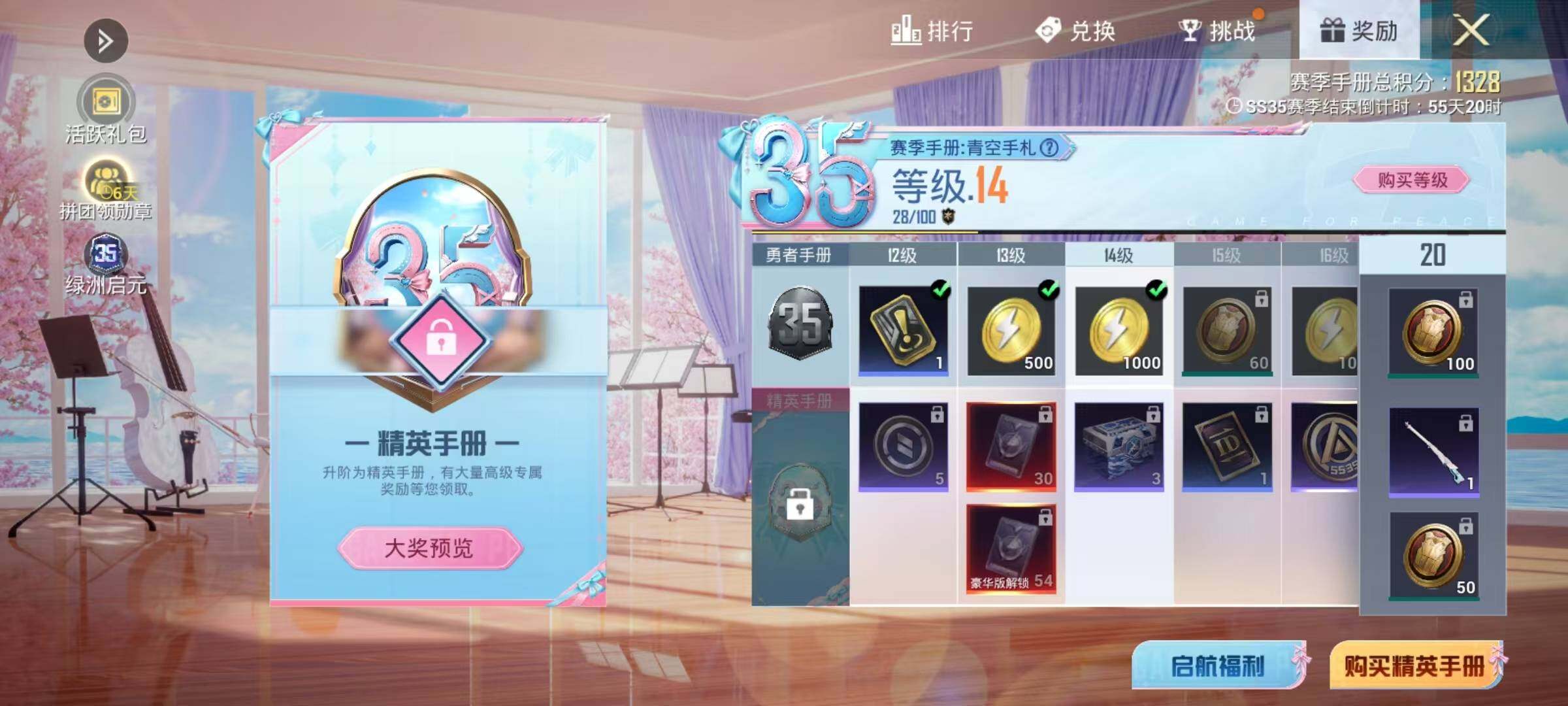 HPEY3338438和平精英账号详情图9