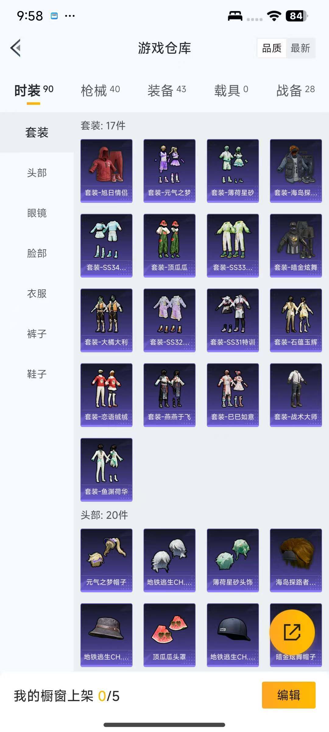HPEY3338438和平精英账号详情图10