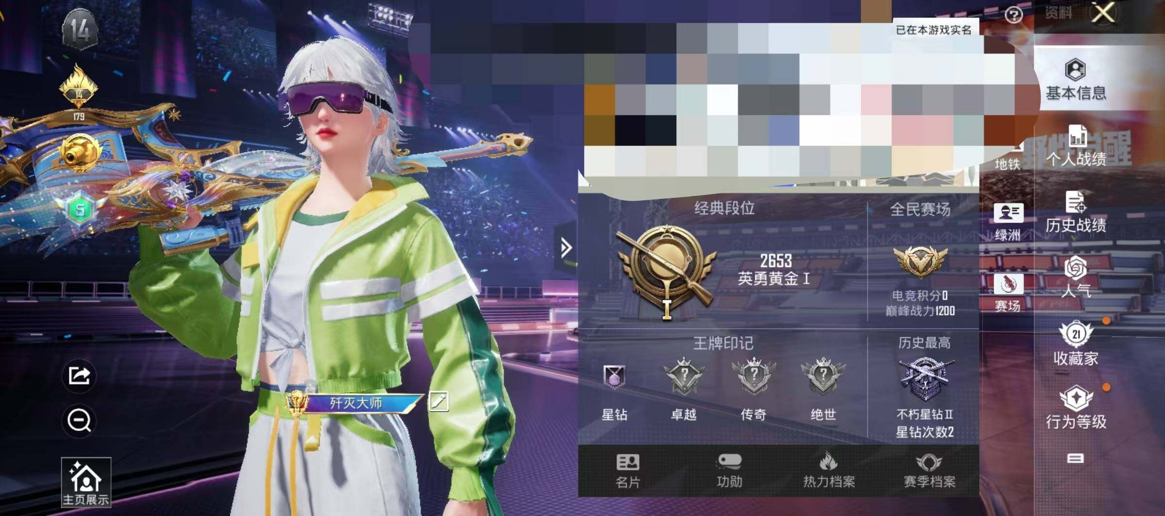 HPEY3338438和平精英账号详情图5