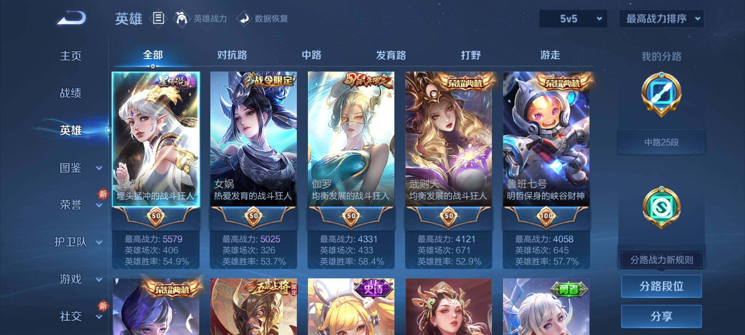 WZCMY3295088王者荣耀账号详情图3 WZCMY3295088王者荣耀账号详情图3
