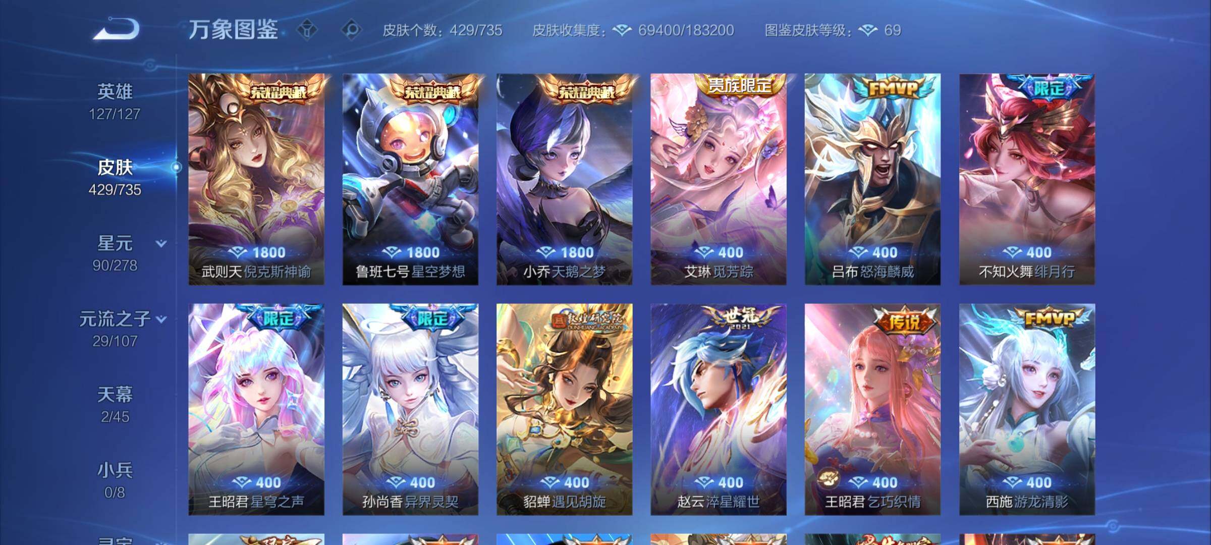 WZCMY3295088王者荣耀账号详情图6 WZCMY3295088王者荣耀账号详情图6