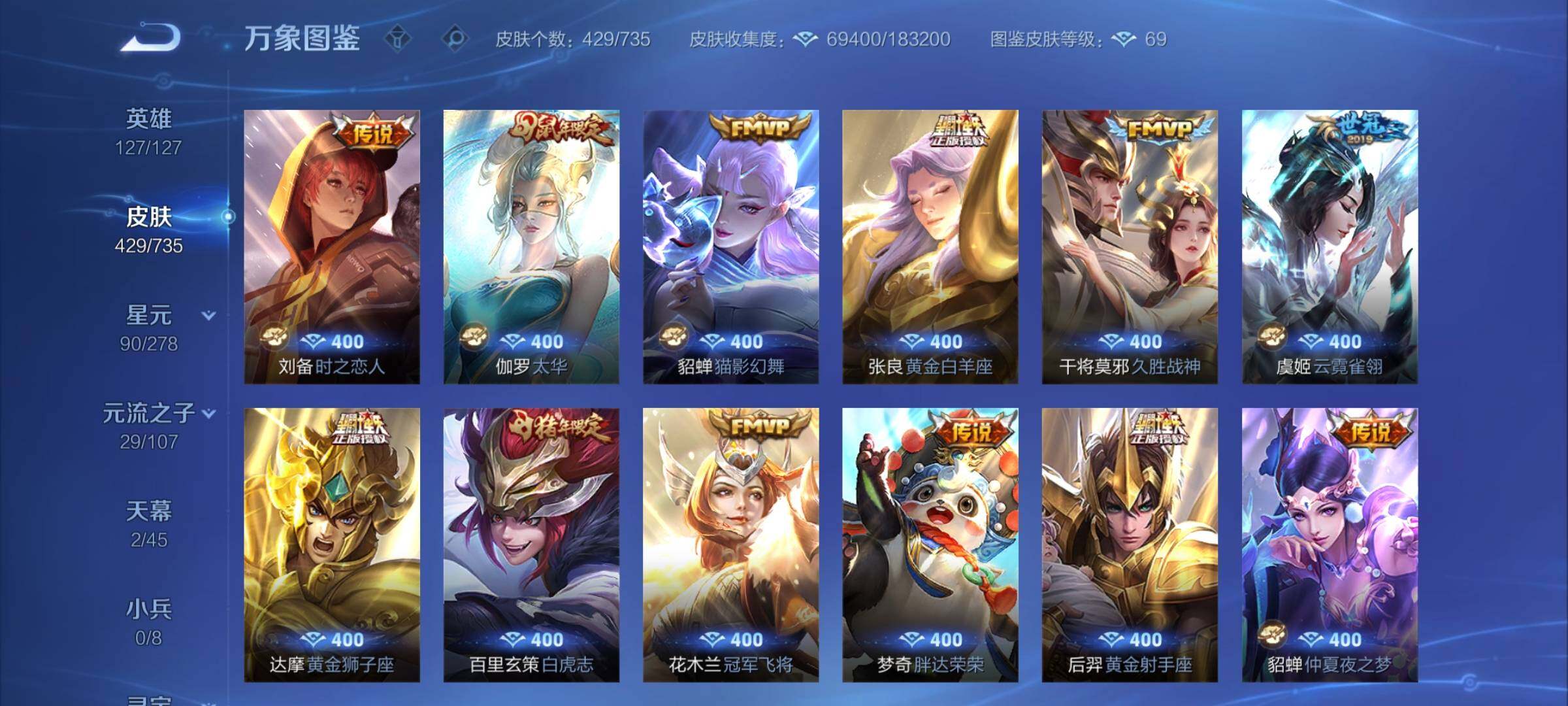 WZCMY3295088王者荣耀账号详情图8 WZCMY3295088王者荣耀账号详情图8