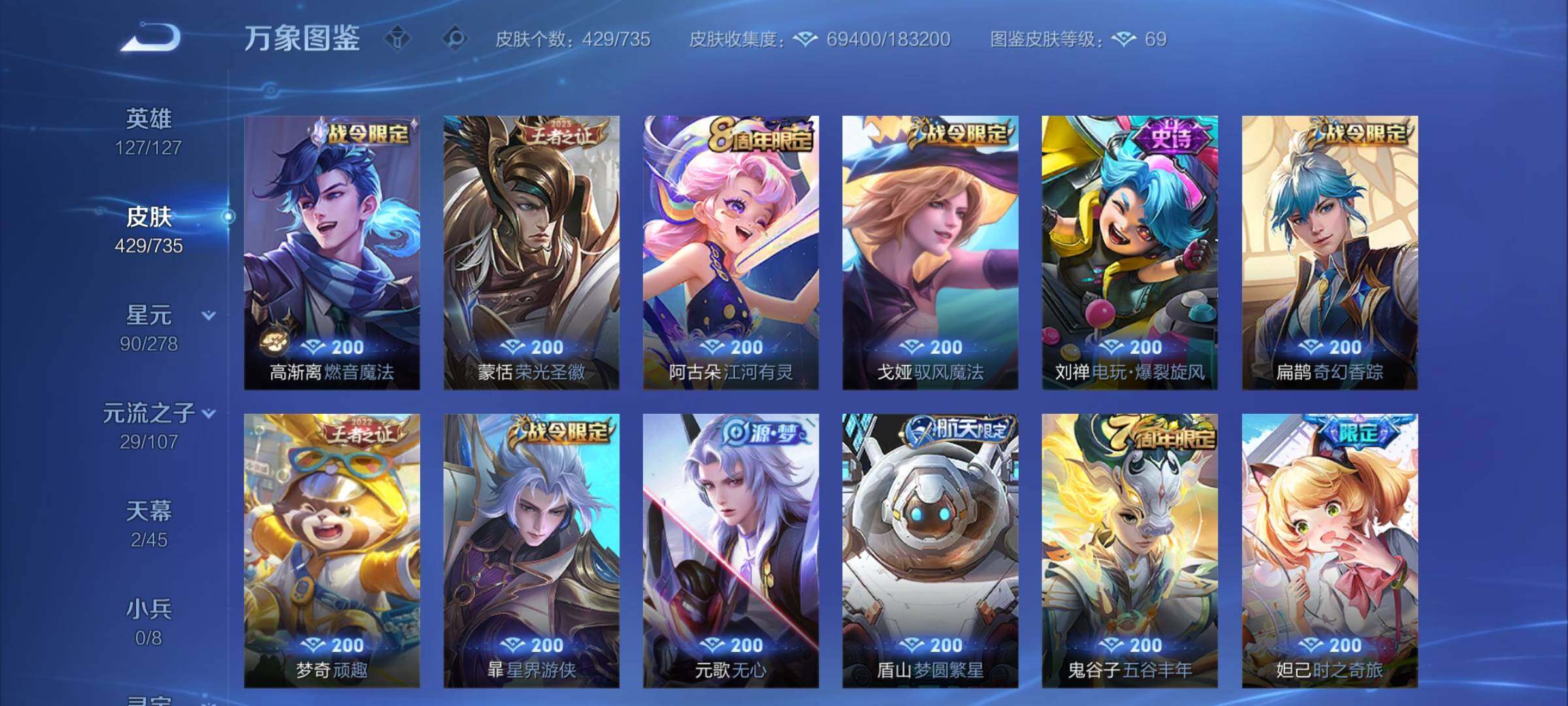 WZCMY3295088王者荣耀账号详情图10 WZCMY3295088王者荣耀账号详情图10