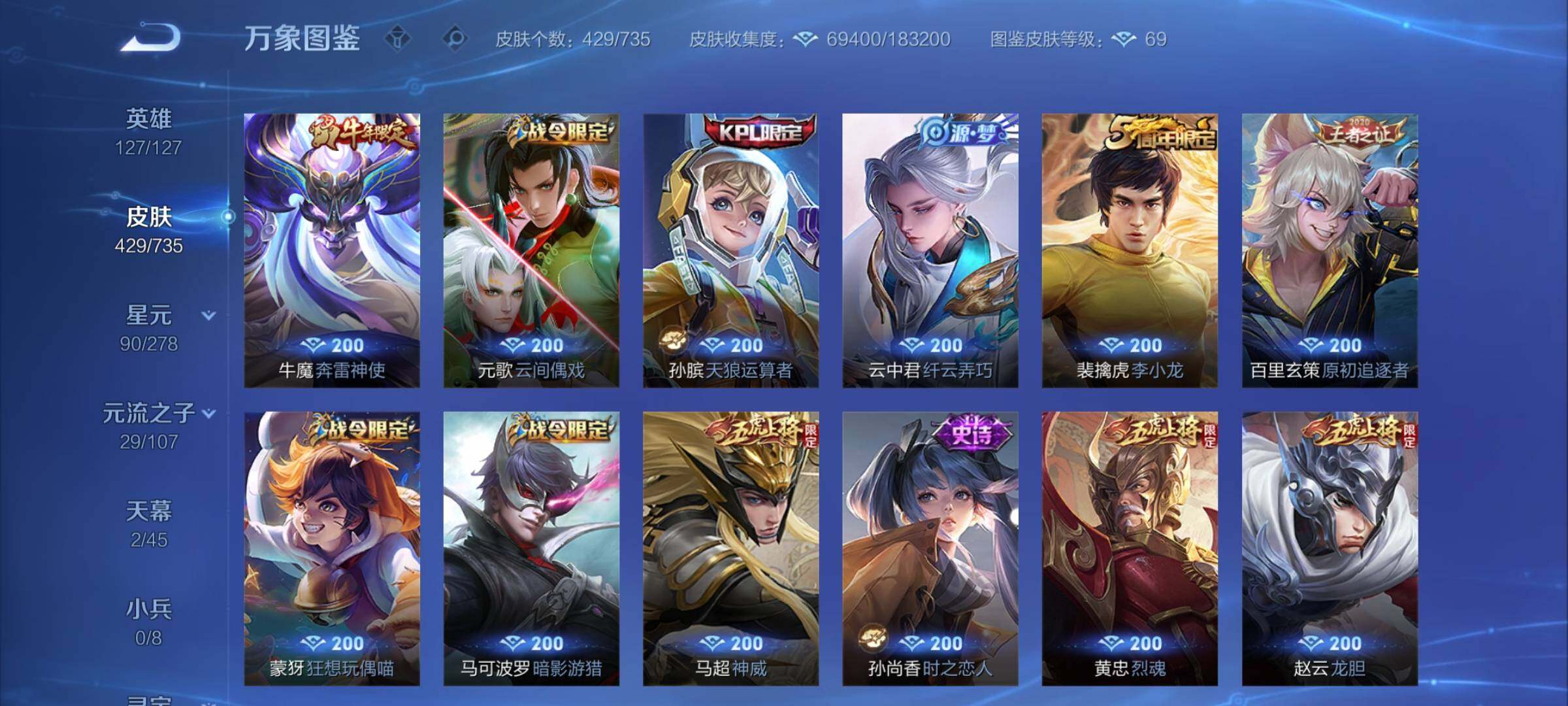 WZCMY3295088王者荣耀账号详情图13 WZCMY3295088王者荣耀账号详情图13