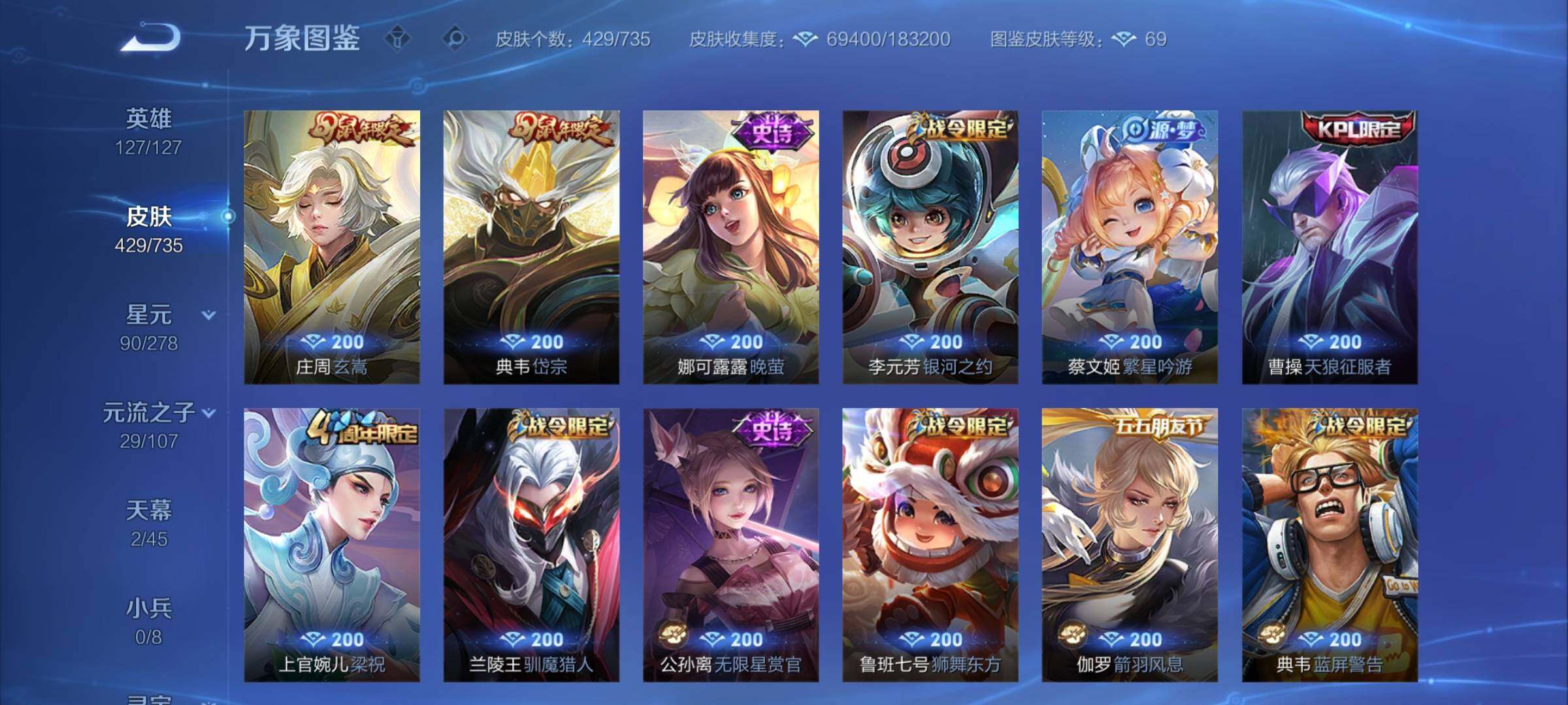 WZCMY3295088王者荣耀账号详情图14 WZCMY3295088王者荣耀账号详情图14
