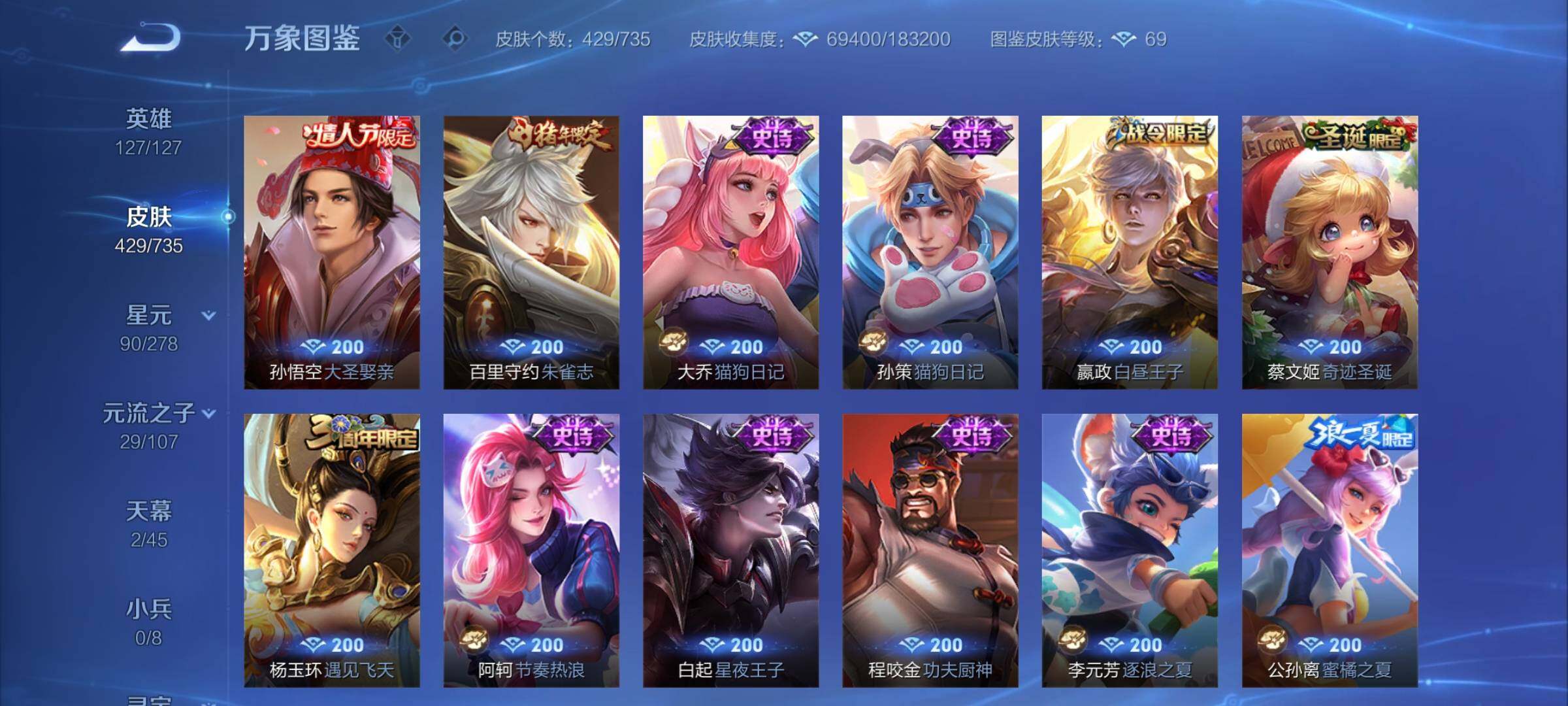 WZCMY3295088王者荣耀账号详情图15 WZCMY3295088王者荣耀账号详情图15