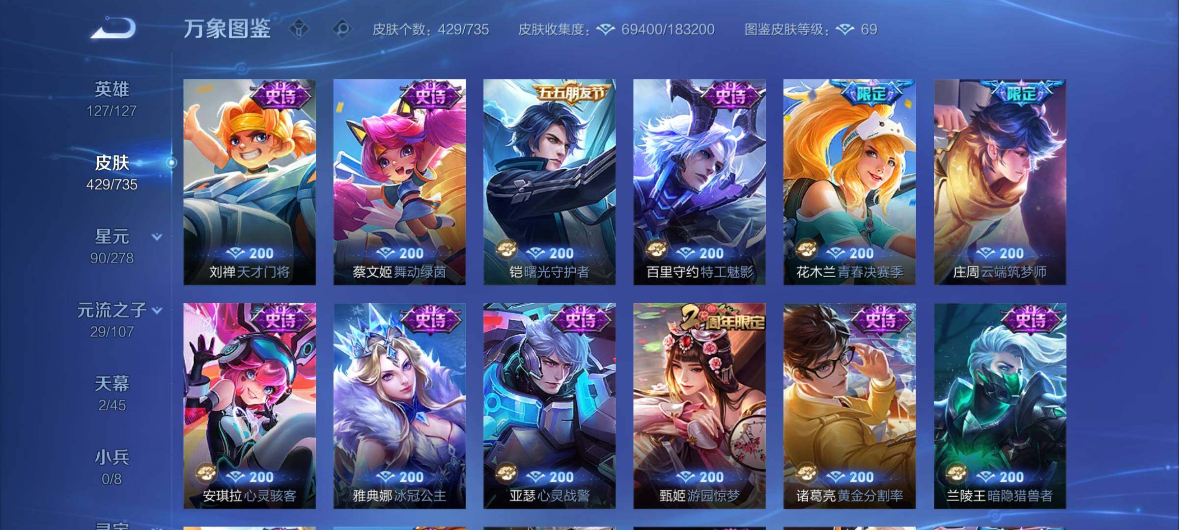WZCMY3295088王者荣耀账号详情图16 WZCMY3295088王者荣耀账号详情图16