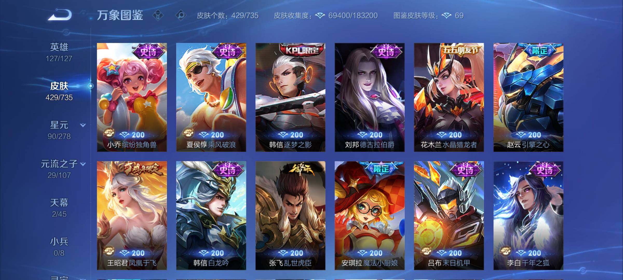 WZCMY3295088王者荣耀账号详情图17 WZCMY3295088王者荣耀账号详情图17