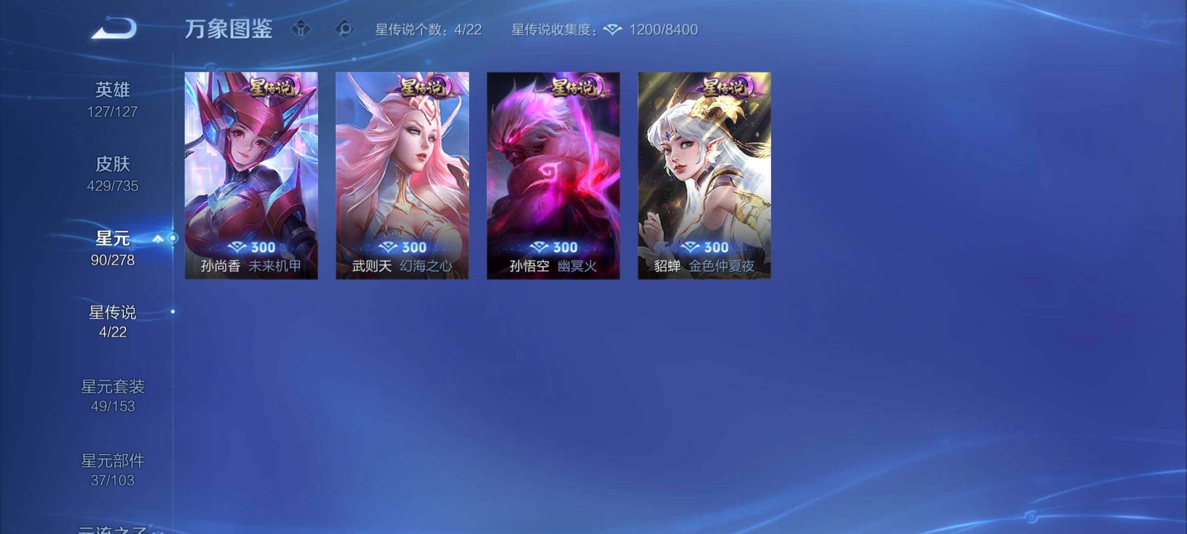 WZCMY3295088王者荣耀账号详情图18 WZCMY3295088王者荣耀账号详情图18