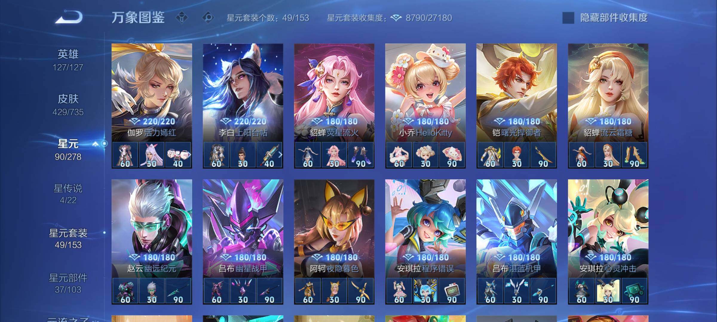WZCMY3295088王者荣耀账号详情图21 WZCMY3295088王者荣耀账号详情图21