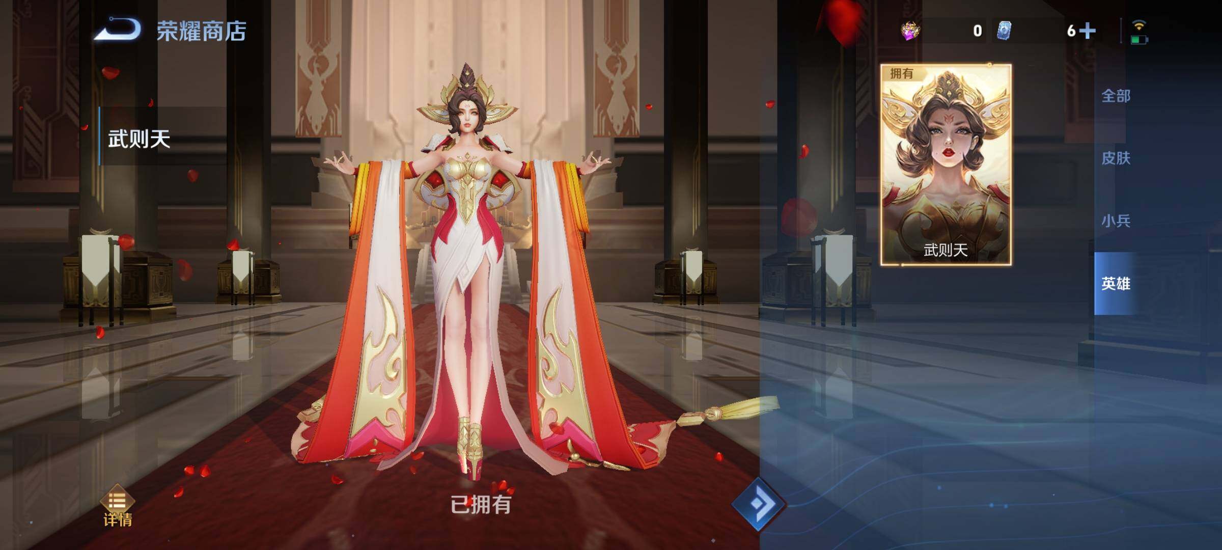 WZCMY3295088王者荣耀账号详情图23 WZCMY3295088王者荣耀账号详情图23