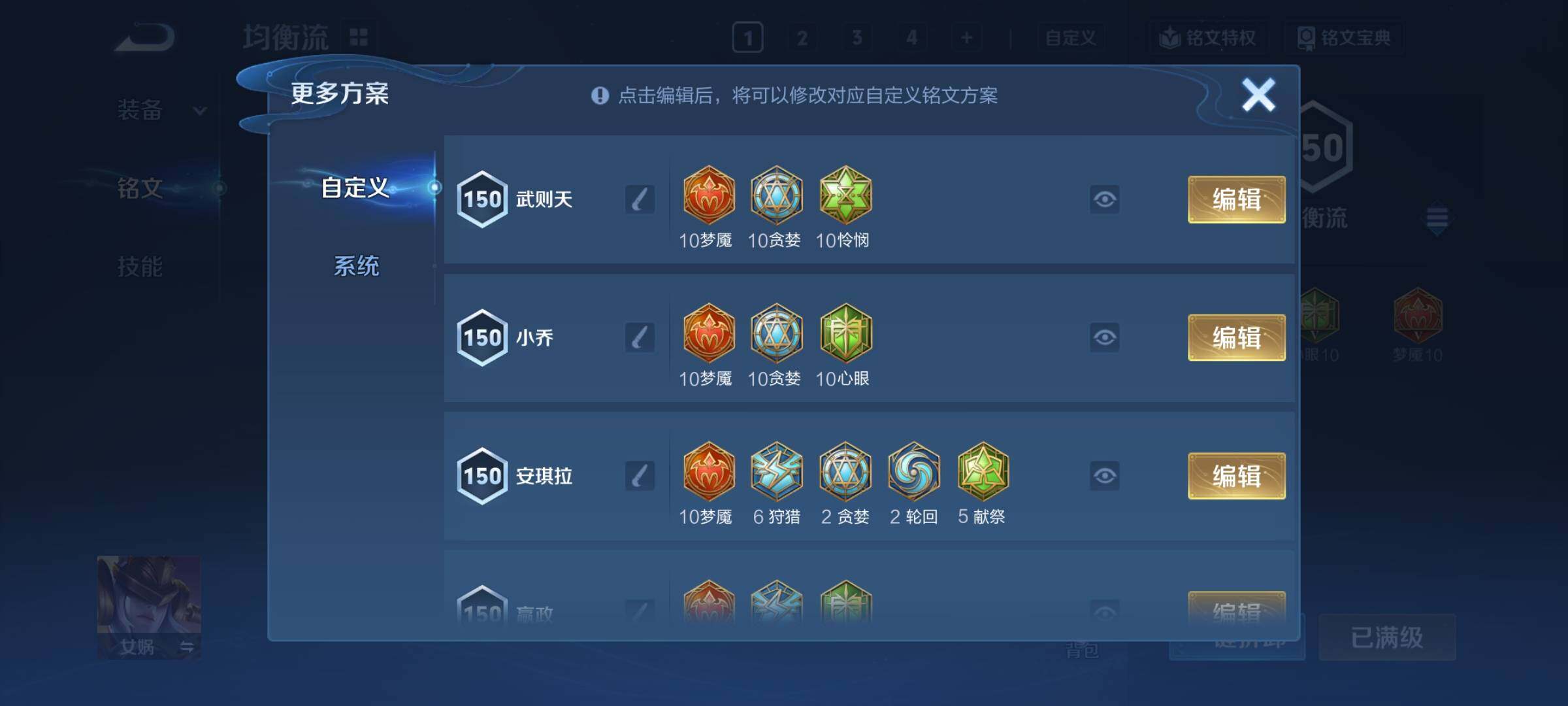 WZCMY3295088王者荣耀账号详情图24 WZCMY3295088王者荣耀账号详情图24