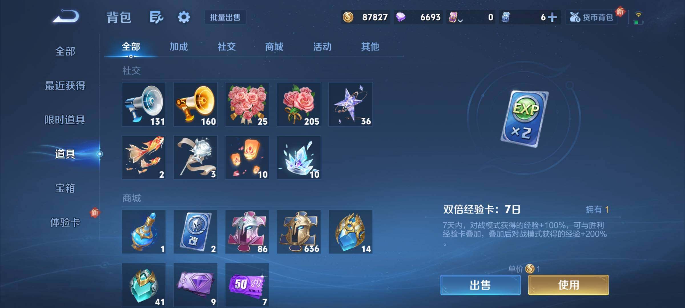 WZCMY3295088王者荣耀账号详情图25 WZCMY3295088王者荣耀账号详情图25