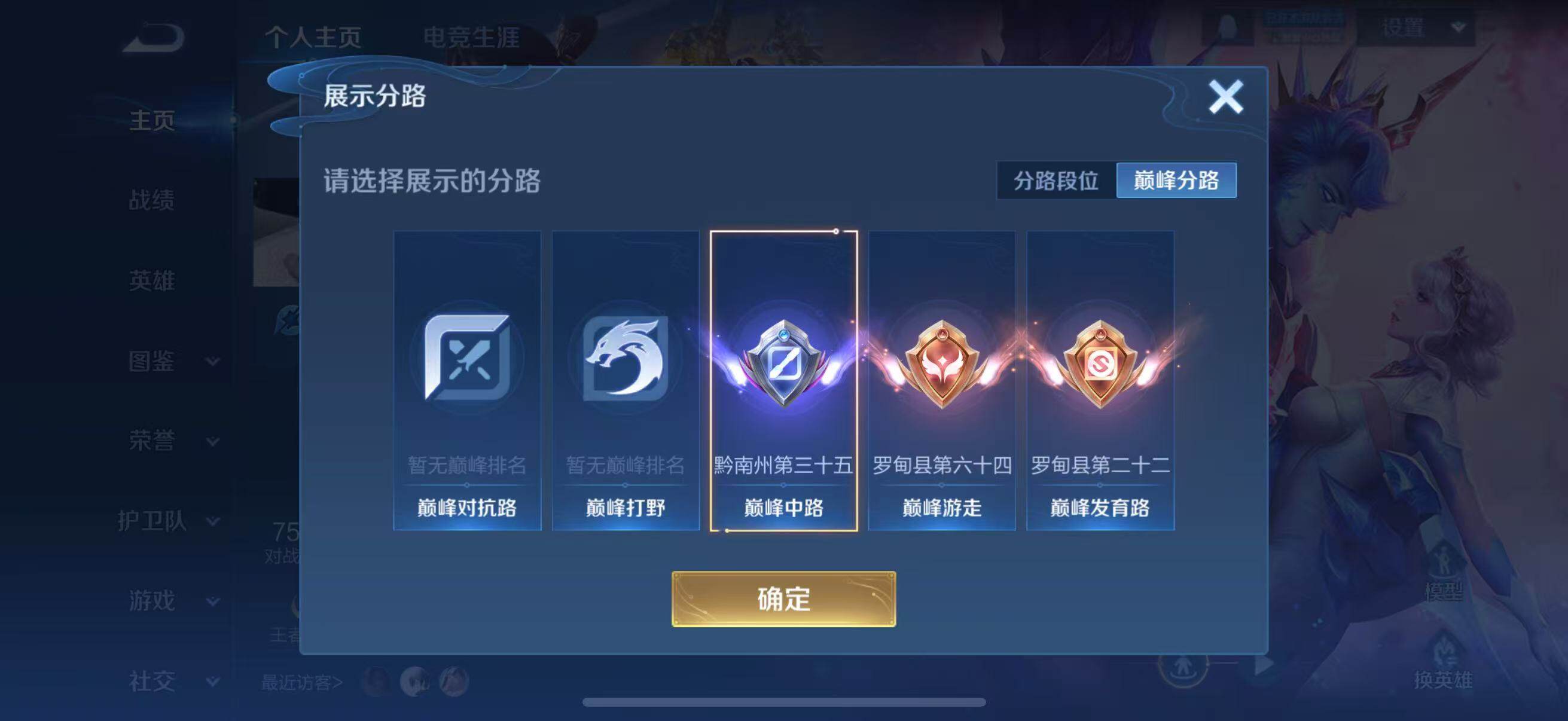 WZLFY3293401王者荣耀账号详情图8