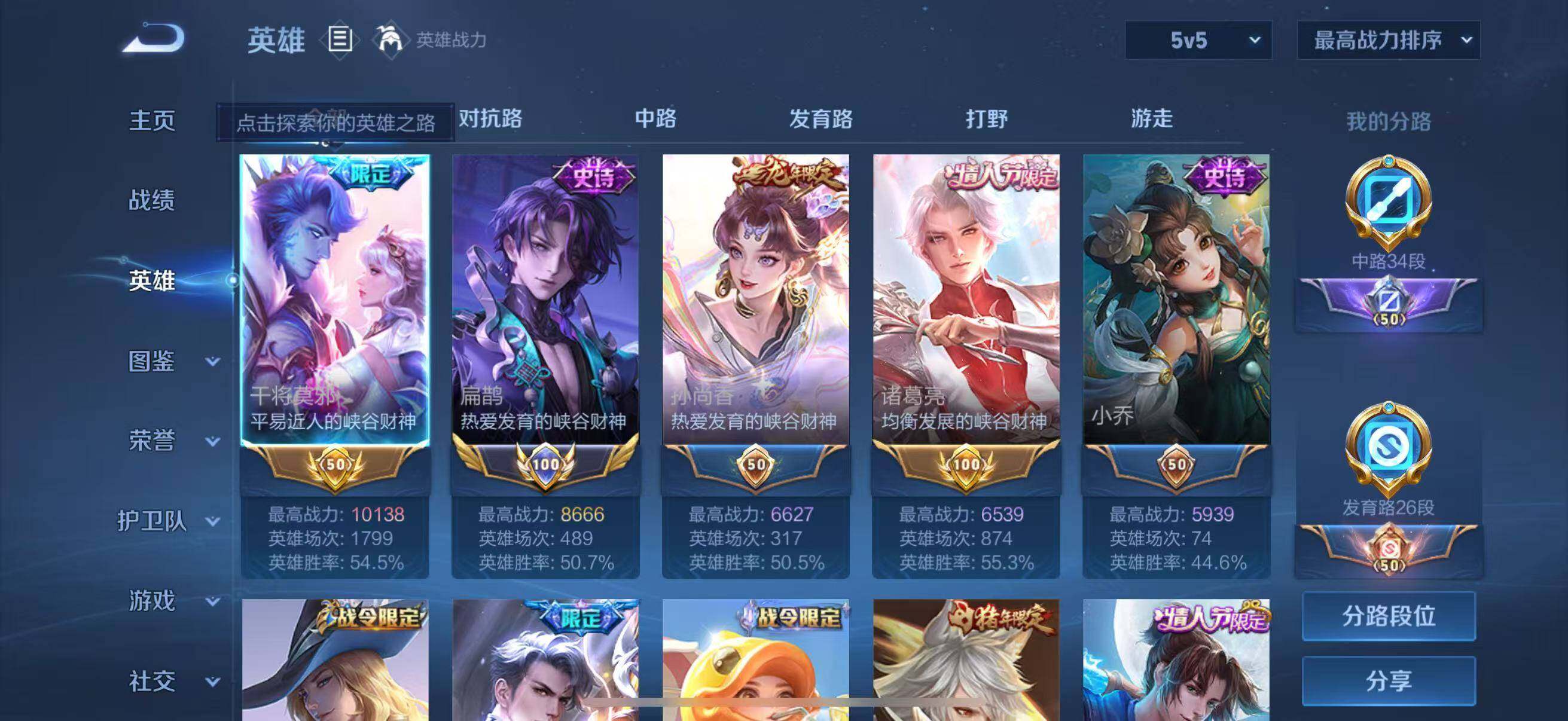 WZLFY3293401王者荣耀账号详情图9