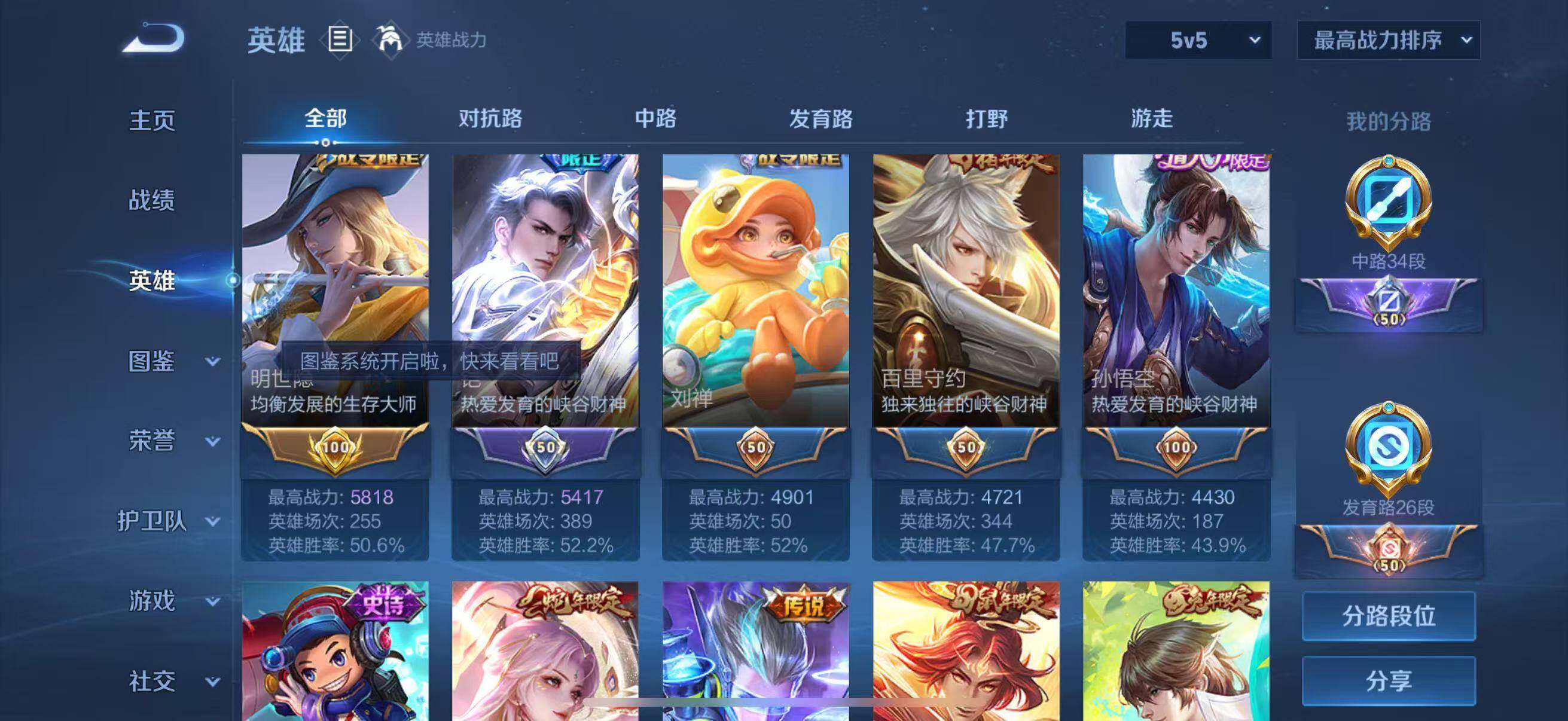 WZLFY3293401王者荣耀账号详情图10