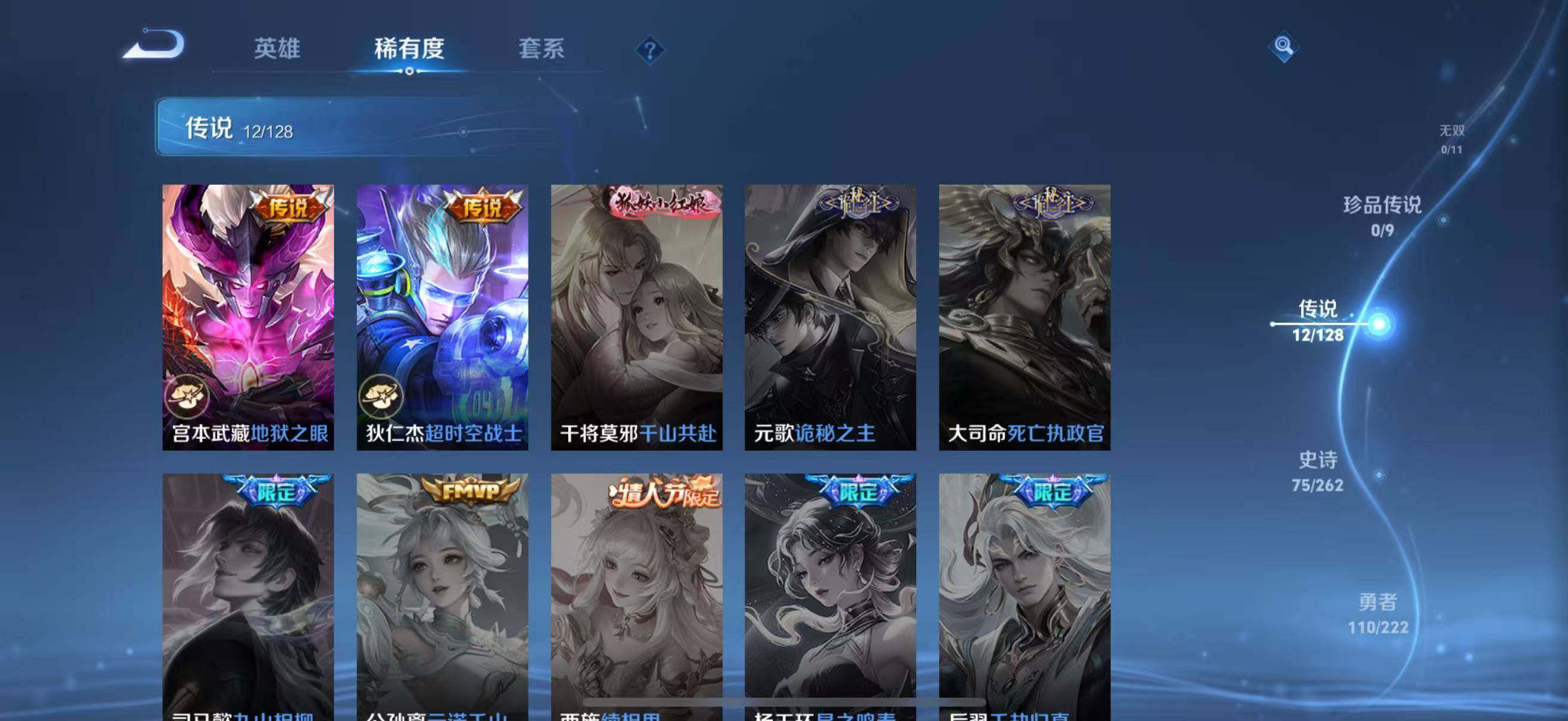 WZLFY3293401王者荣耀账号详情图14