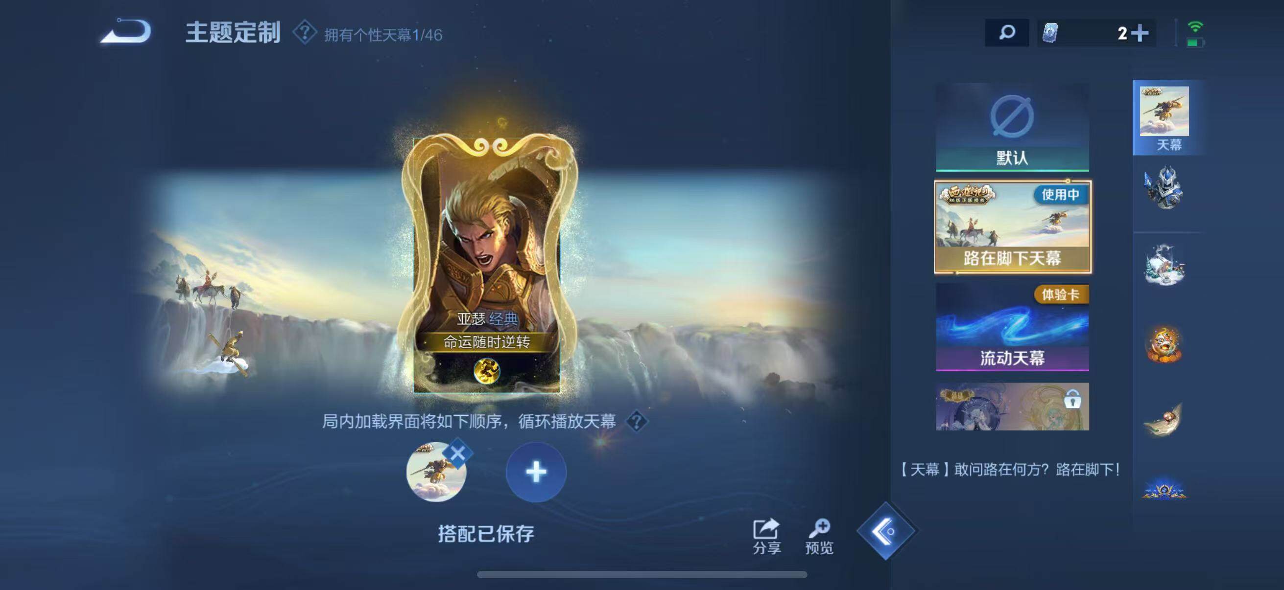 WZLFY3293401王者荣耀账号详情图15