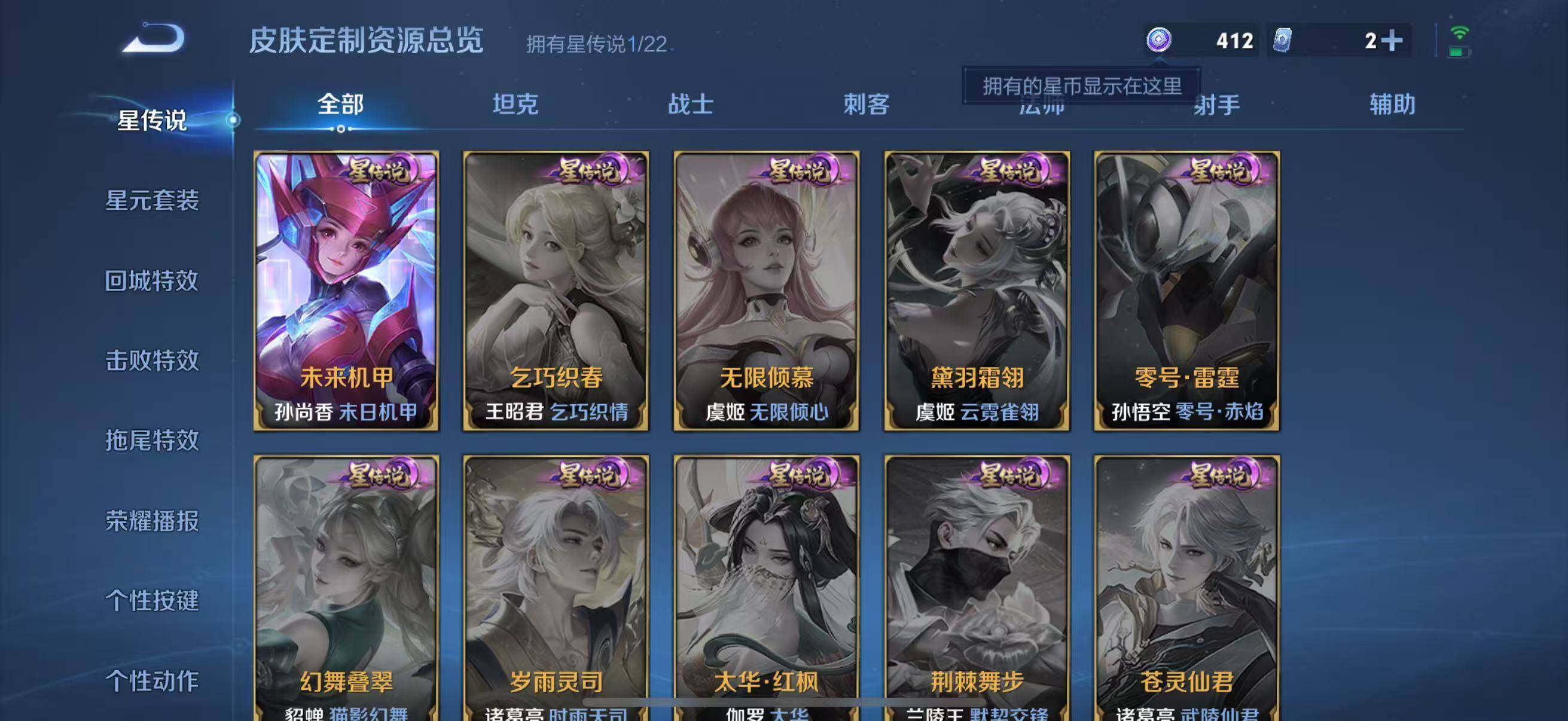 WZLFY3293401王者荣耀账号详情图16