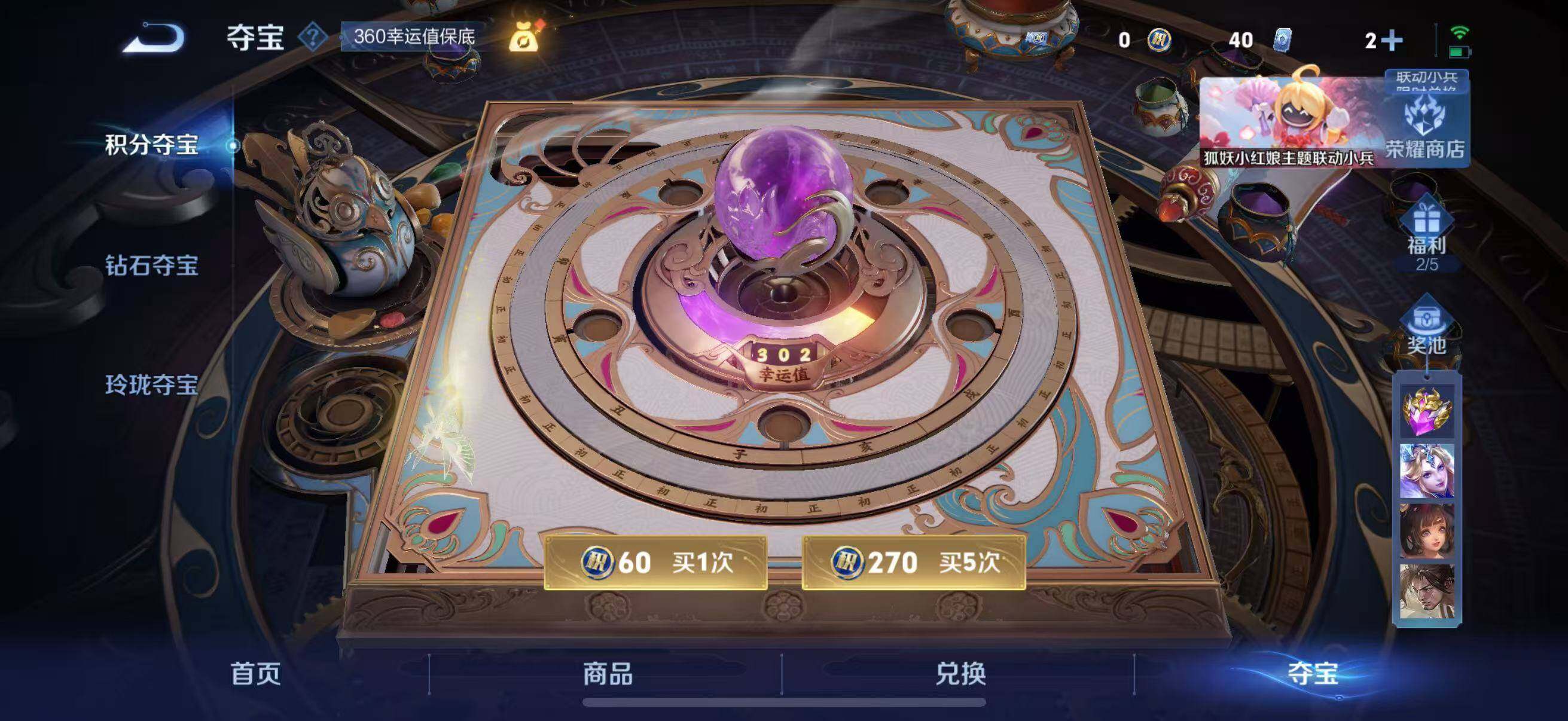 WZLFY3293401王者荣耀账号详情图17