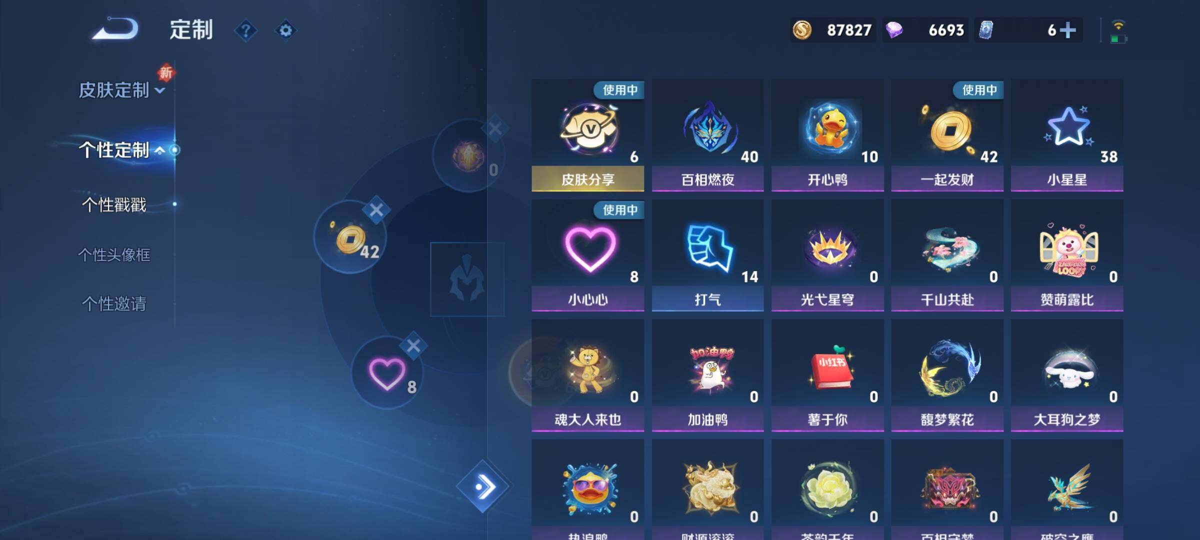 WZCMY3295088王者荣耀账号详情图28 WZCMY3295088王者荣耀账号详情图28