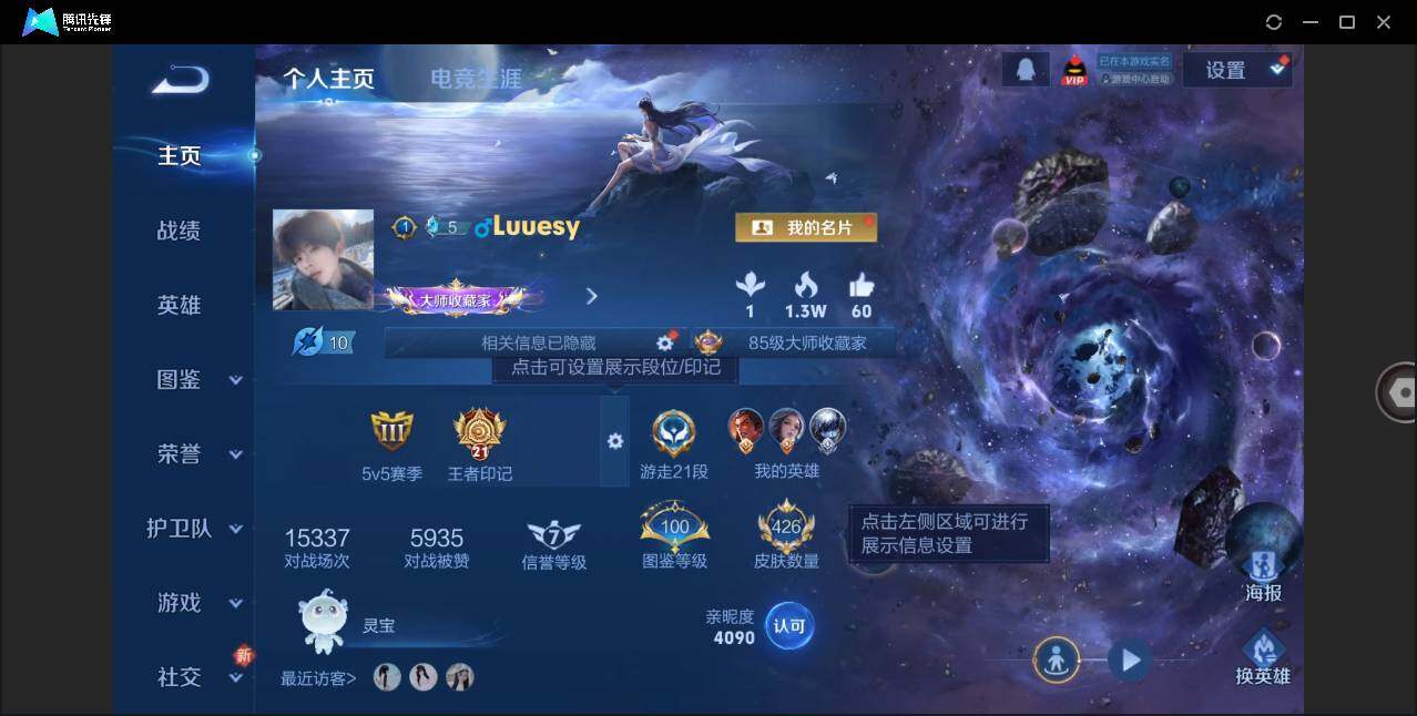 WZLE3293865王者荣耀账号详情图3