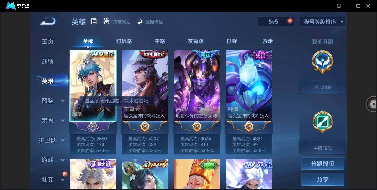 WZLE3293865王者荣耀账号详情图4
