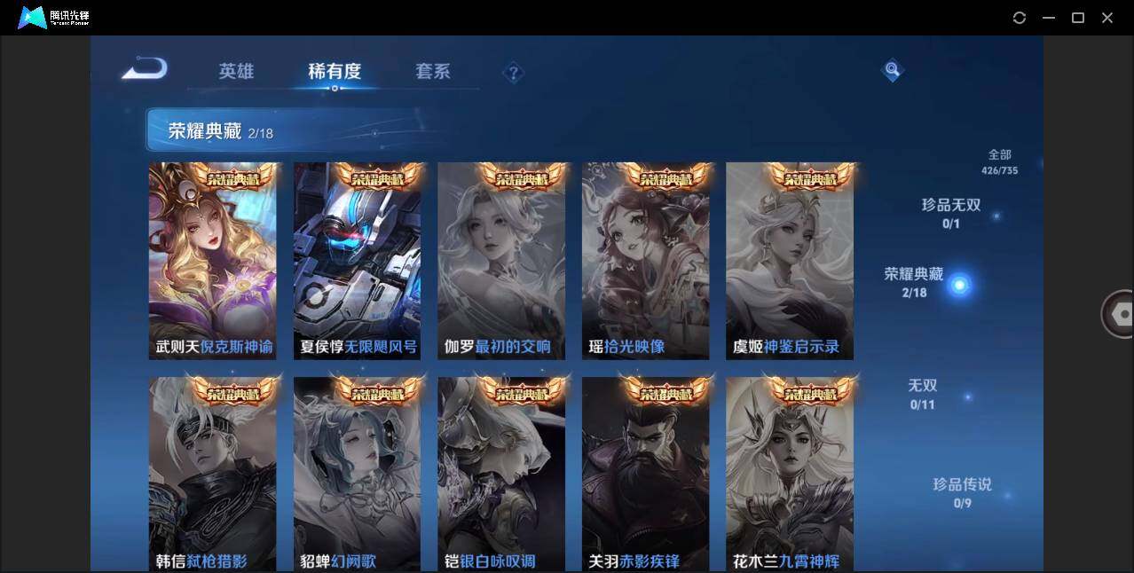 WZLE3293865王者荣耀账号详情图6