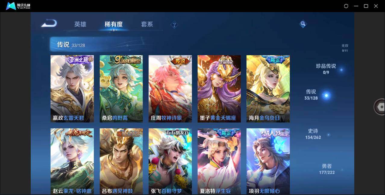 WZLE3293865王者荣耀账号详情图7