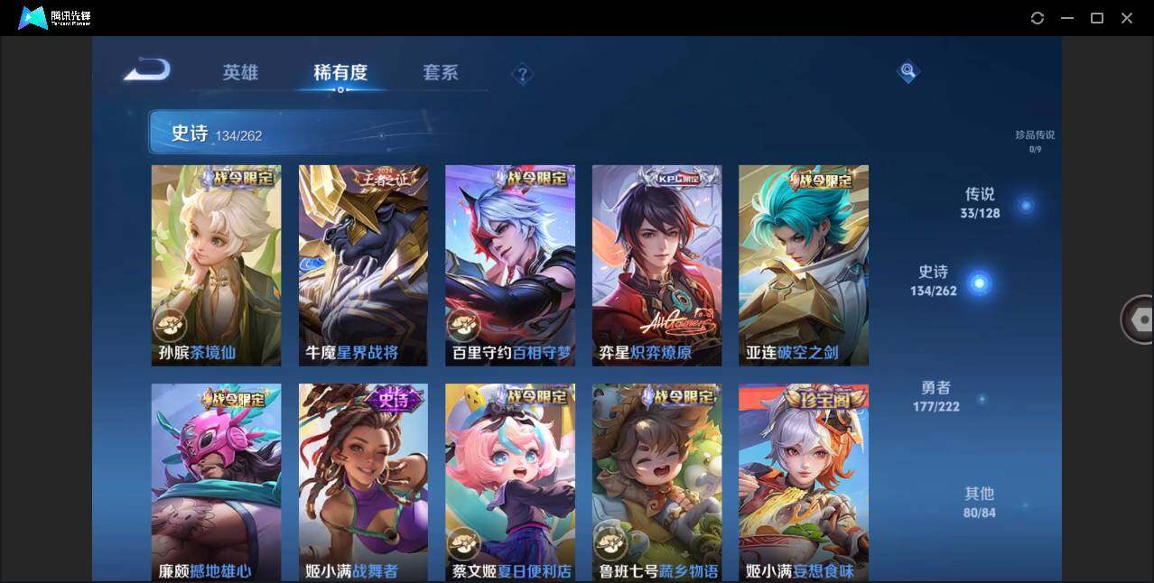 WZLE3293865王者荣耀账号详情图8