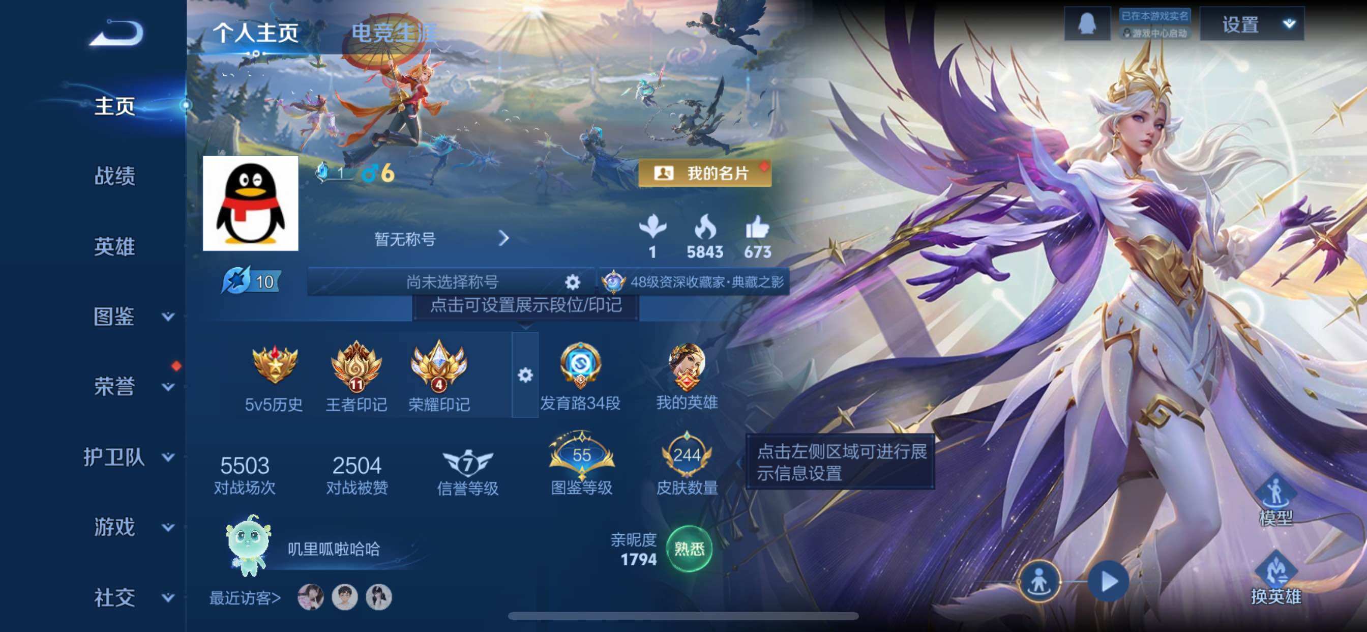 WZCMY3295090王者荣耀账号详情图2