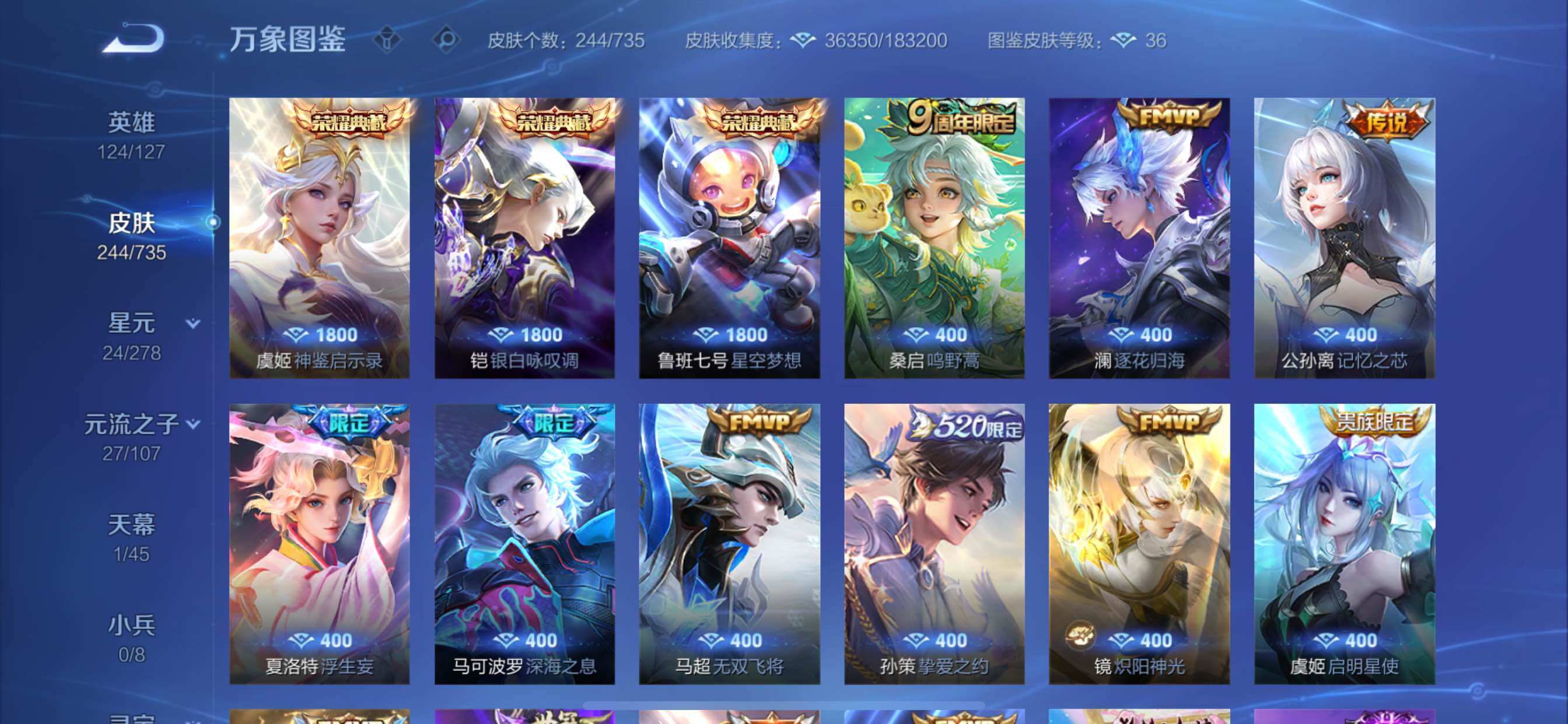 WZCMY3295090王者荣耀账号详情图8