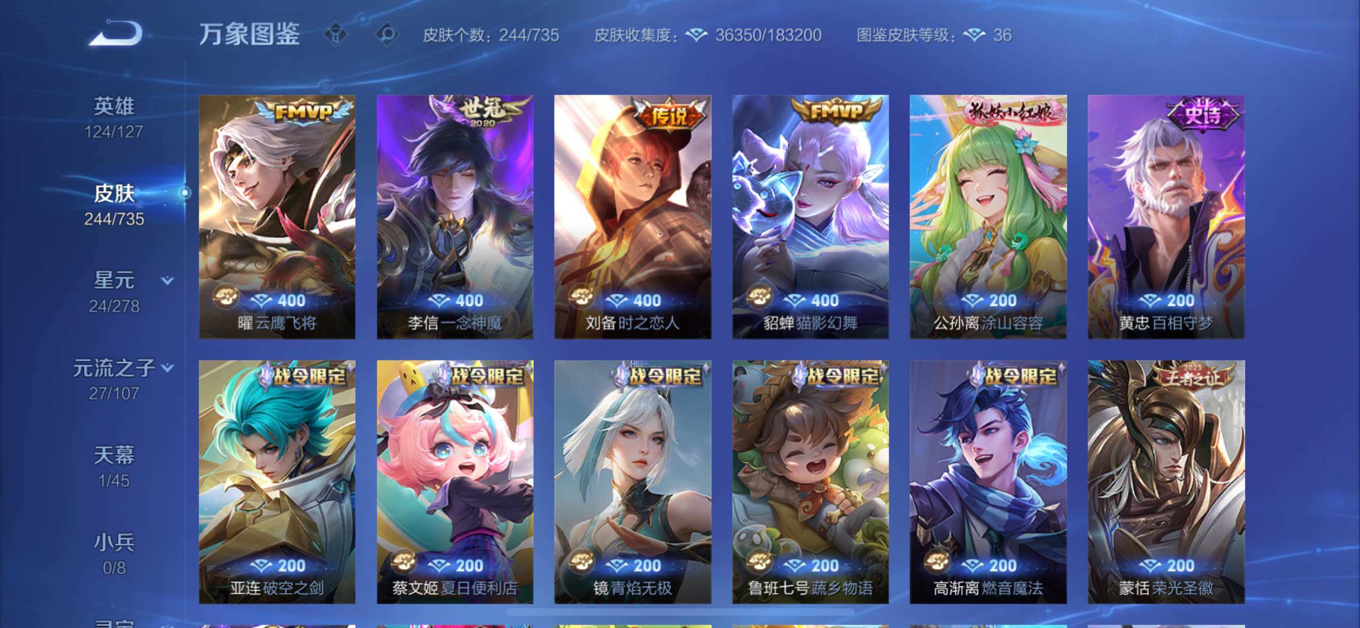 WZCMY3295090王者荣耀账号详情图9