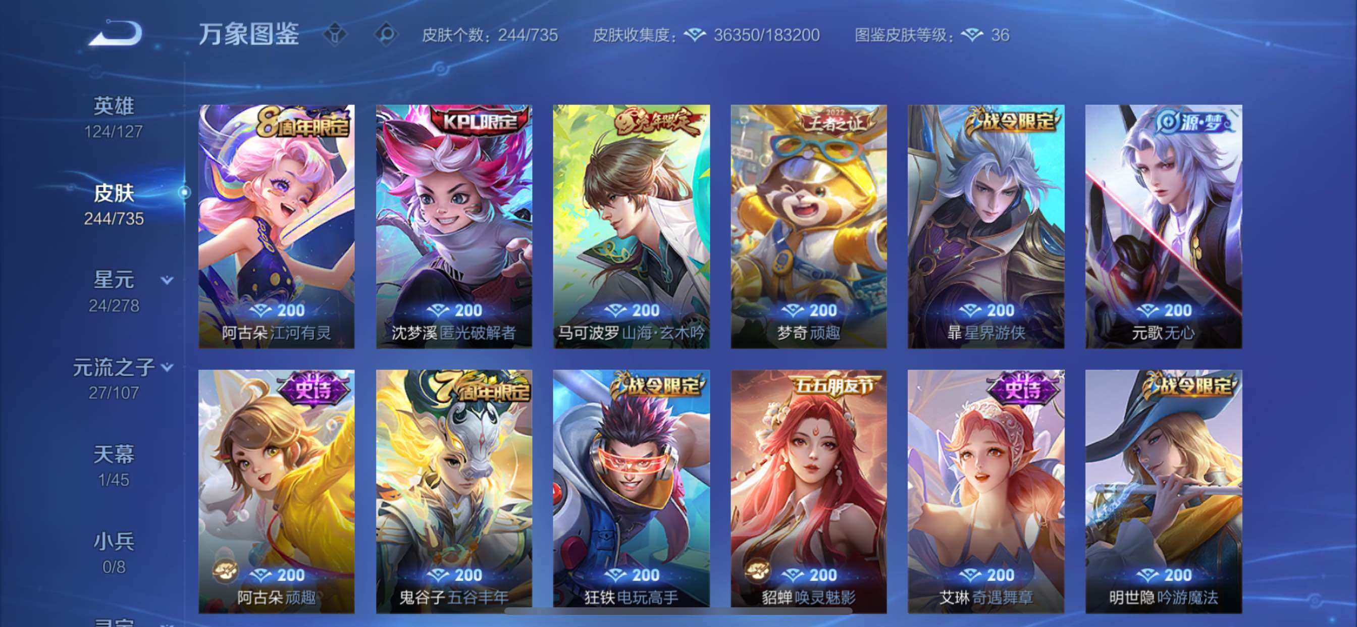 WZCMY3295090王者荣耀账号详情图10
