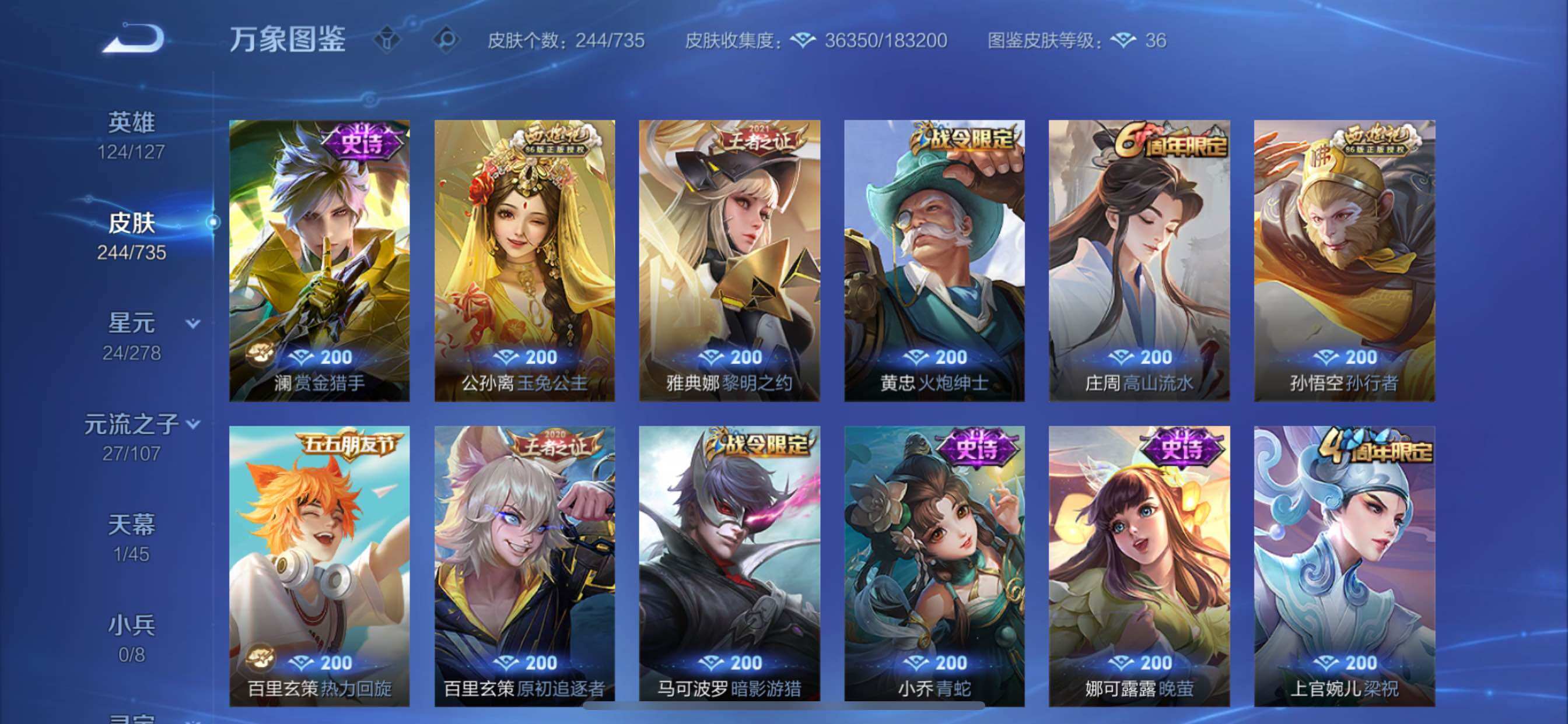 WZCMY3295090王者荣耀账号详情图11