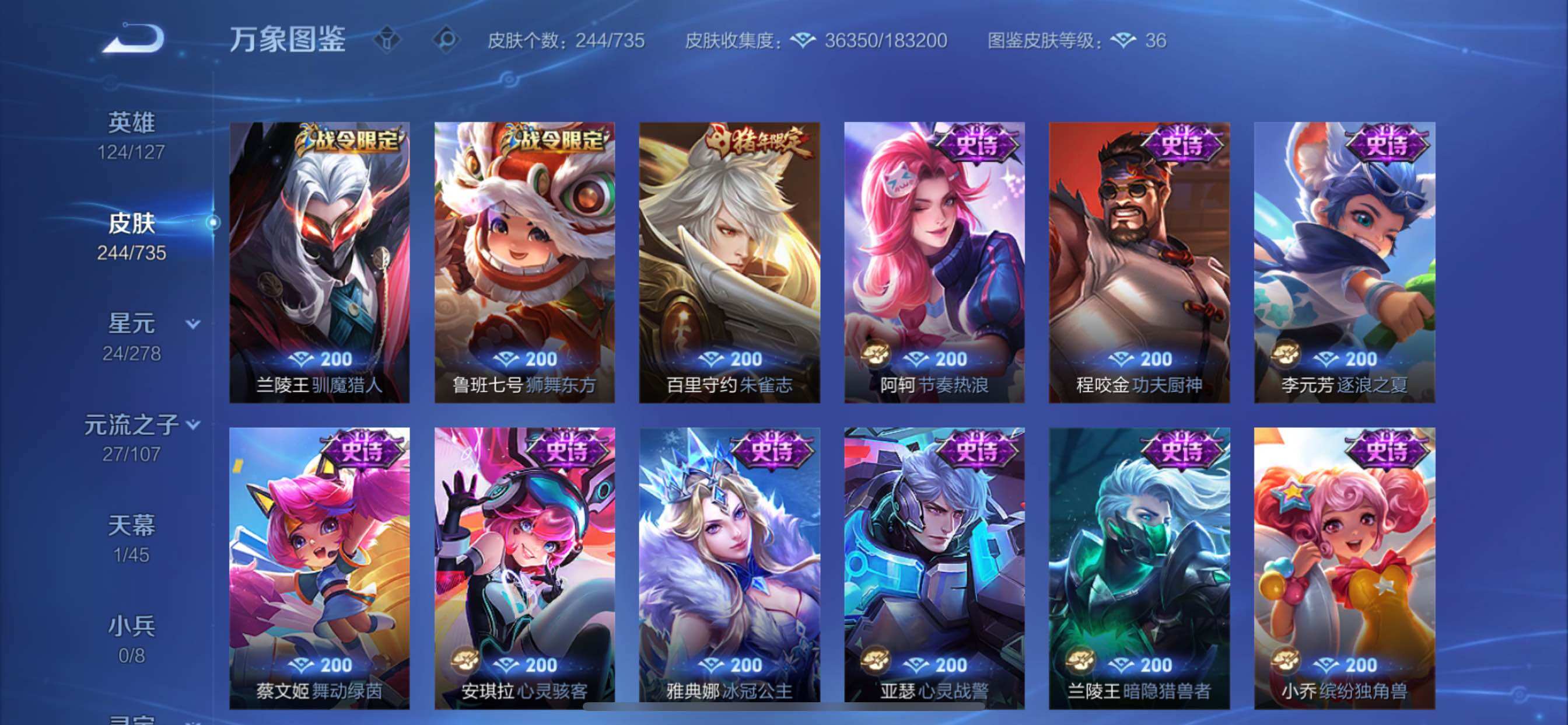 WZCMY3295090王者荣耀账号详情图12
