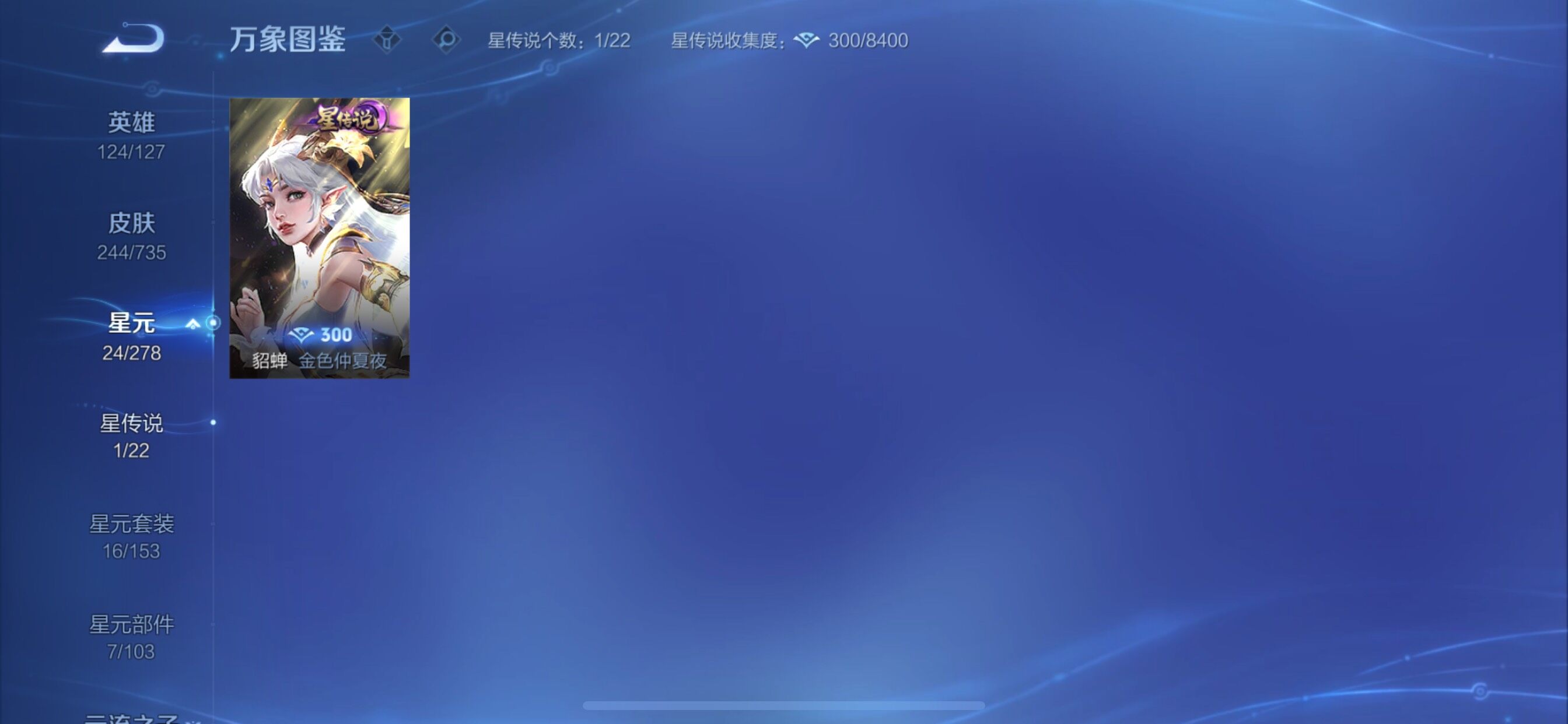 WZCMY3295090王者荣耀账号详情图13
