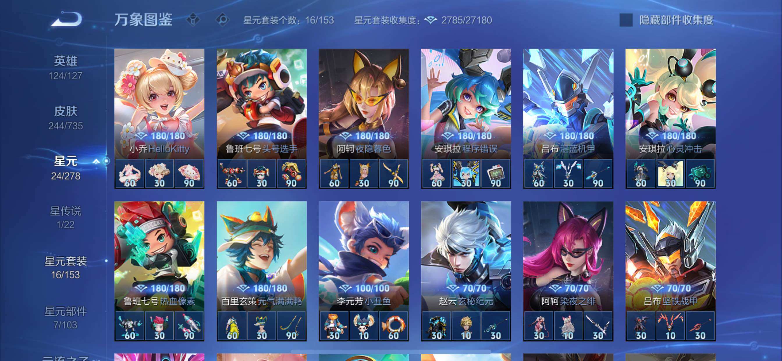 WZCMY3295090王者荣耀账号详情图15