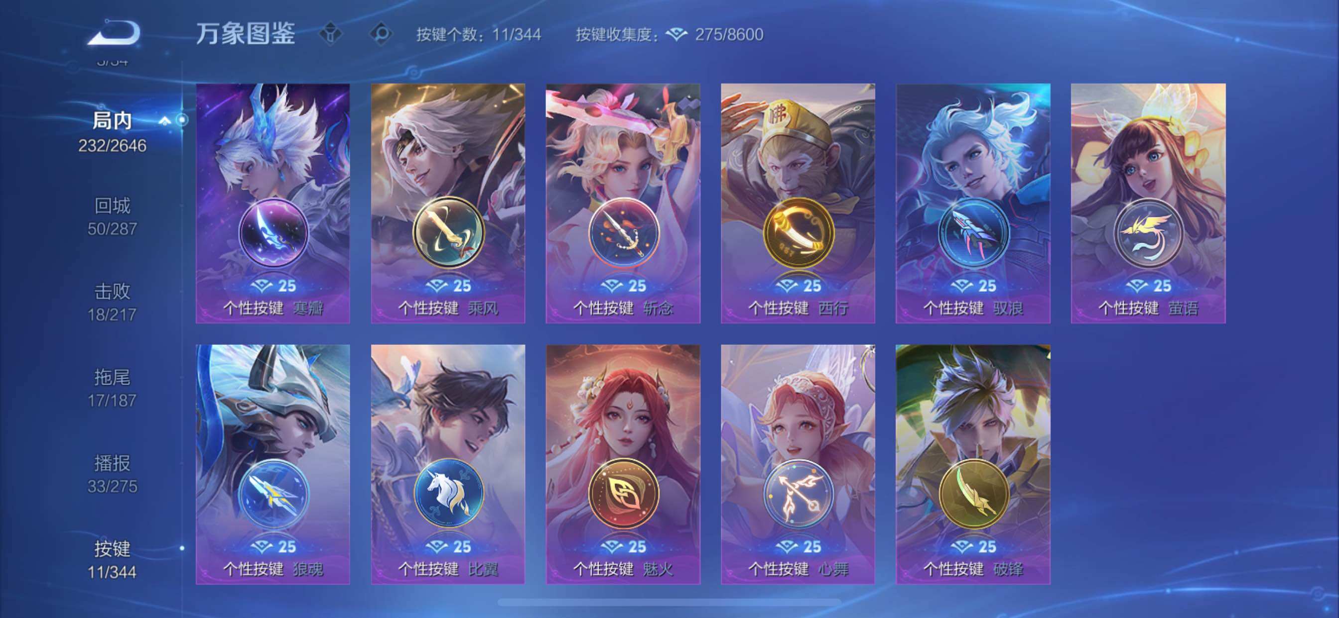 WZCMY3295090王者荣耀账号详情图14
