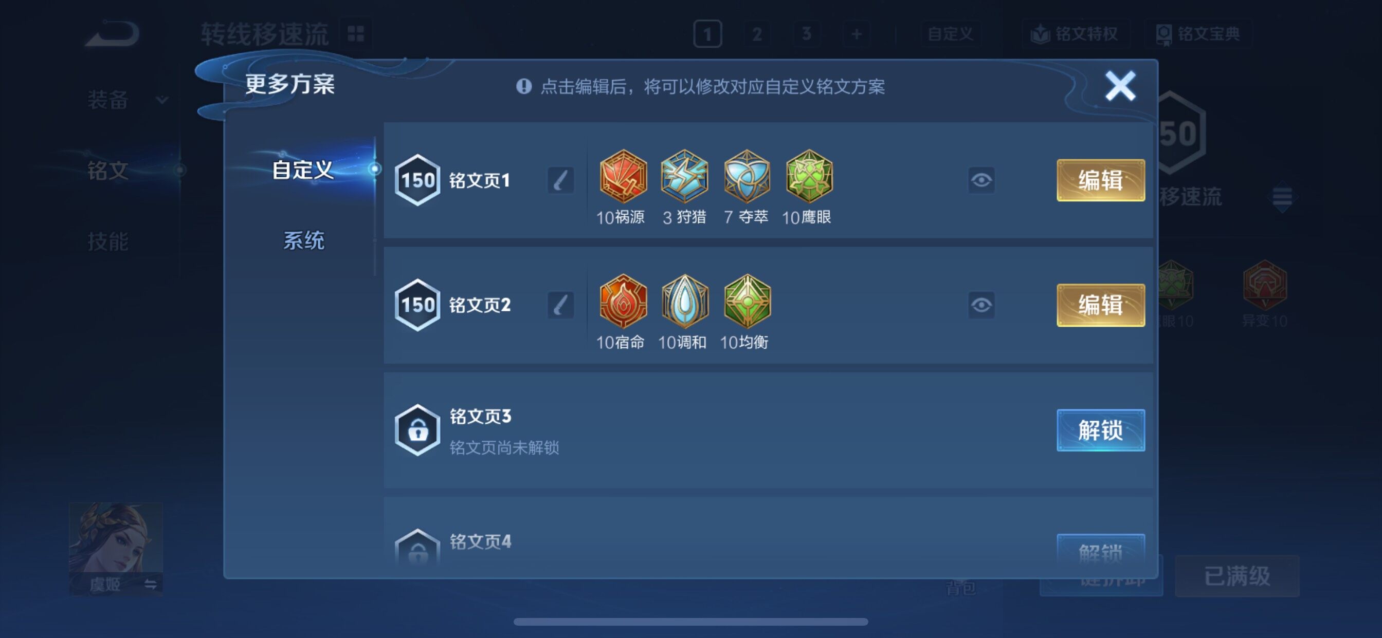 WZCMY3295090王者荣耀账号详情图17