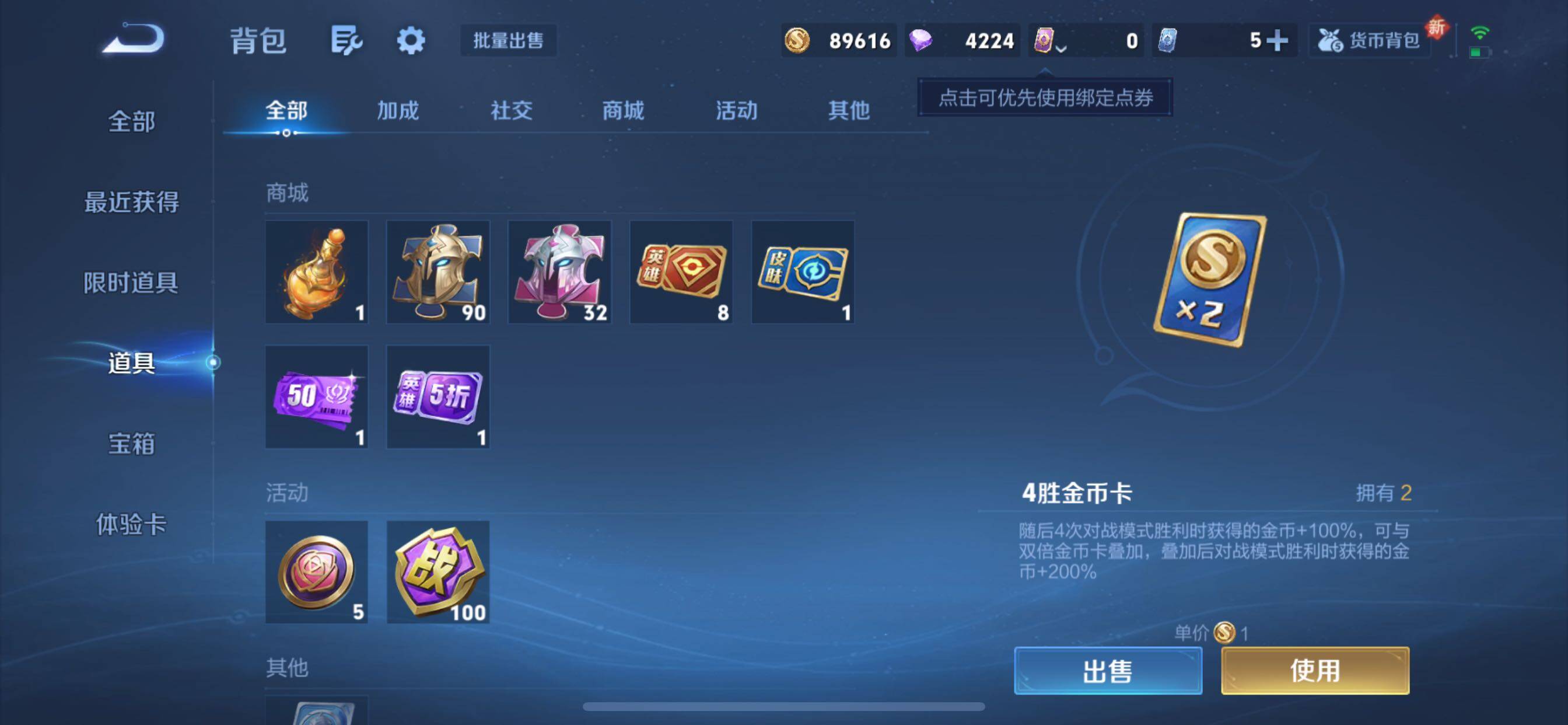 WZCMY3295090王者荣耀账号详情图20