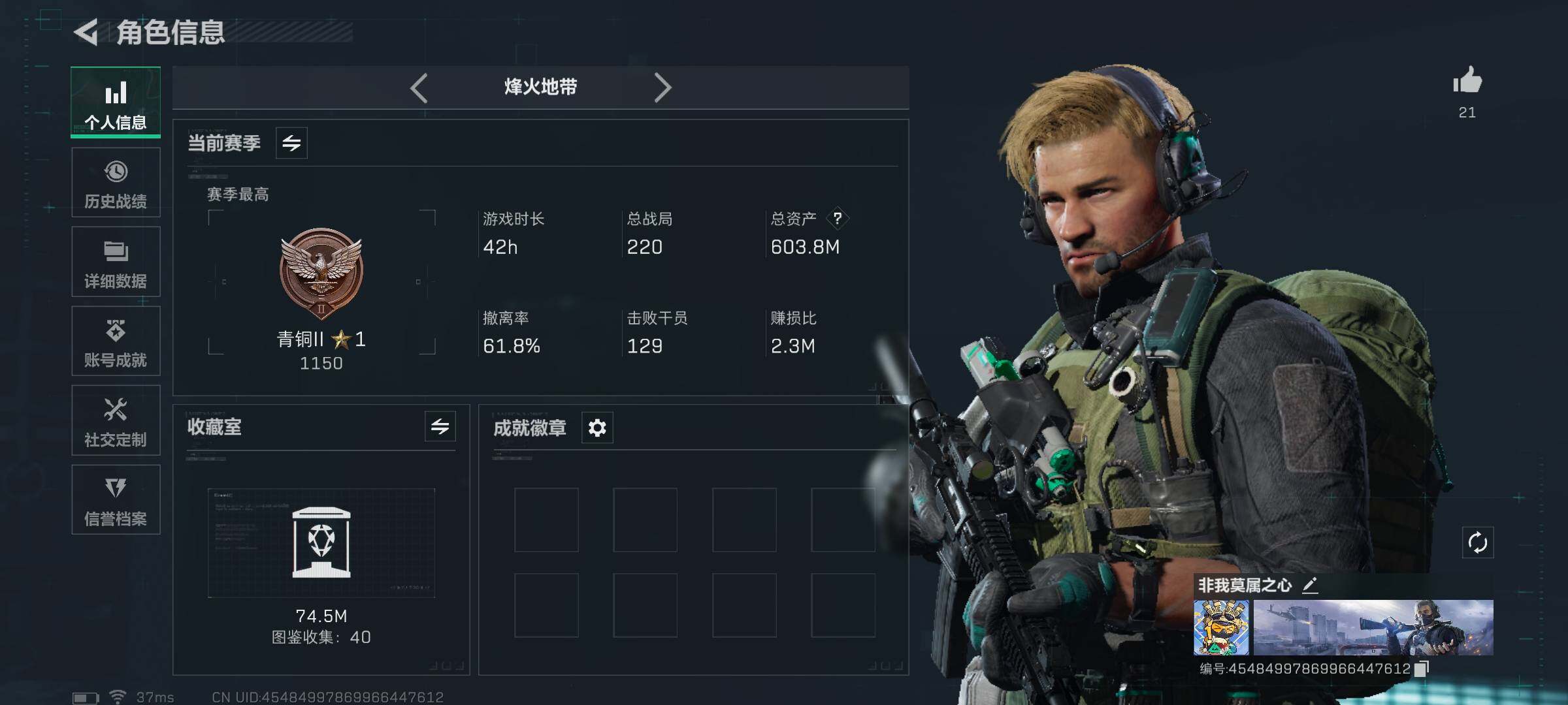 SJZEY333400三角洲行动账号详情图3