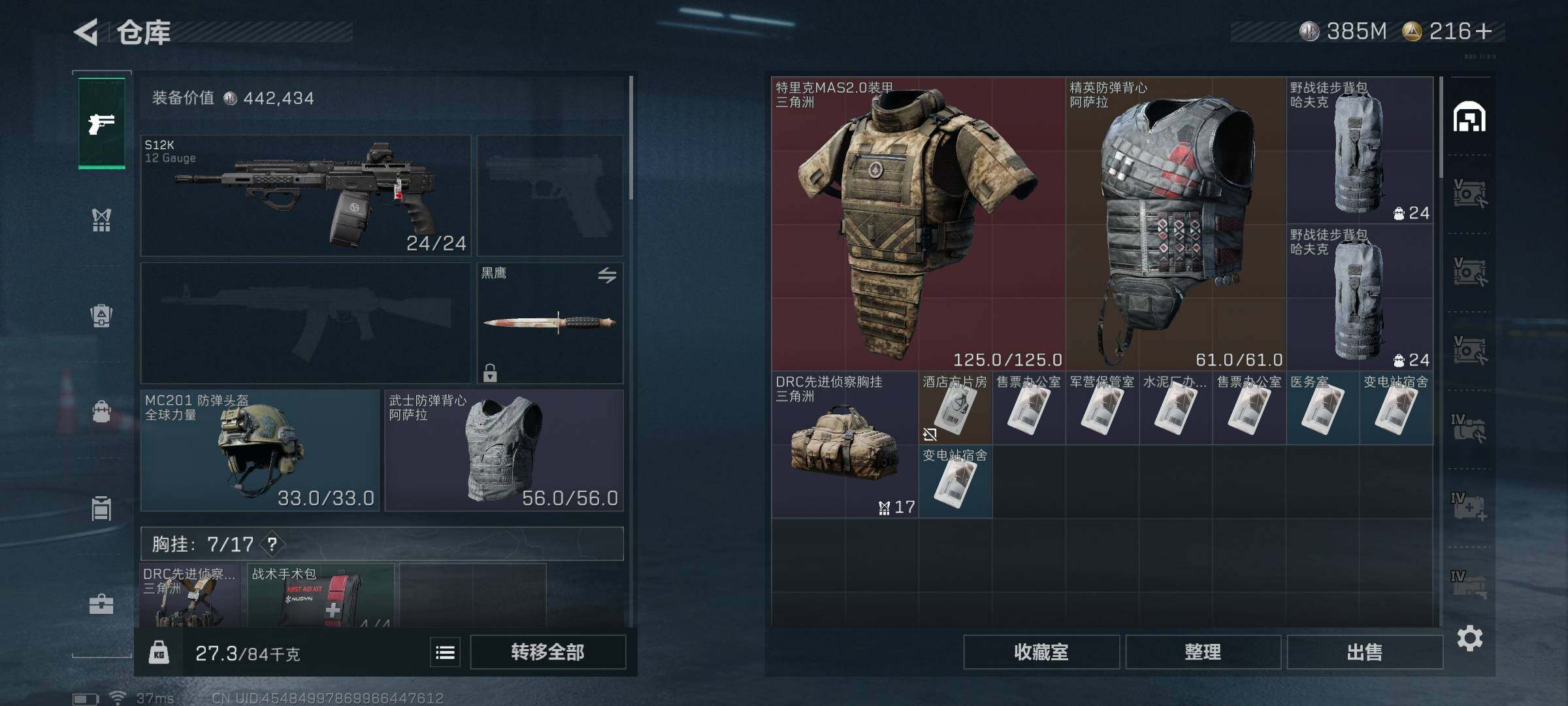 SJZEY333400三角洲行动账号详情图9