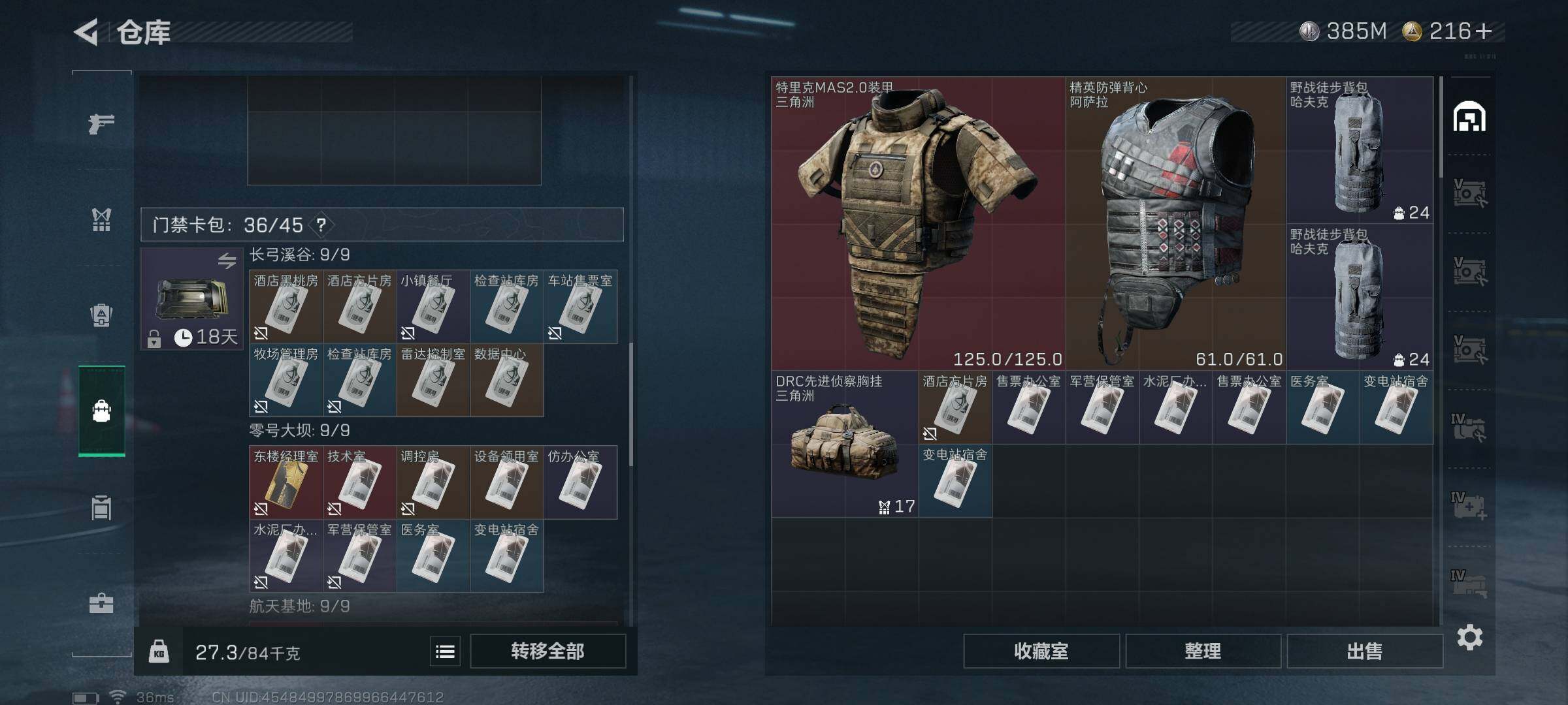 SJZEY333400三角洲行动账号详情图10