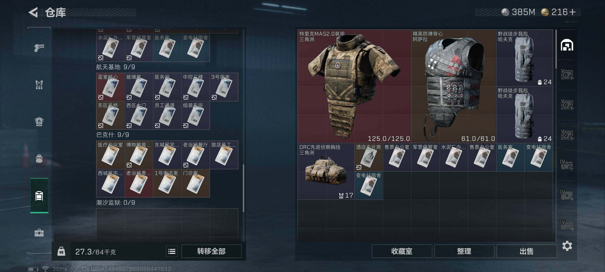 SJZEY333400三角洲行动账号详情图11