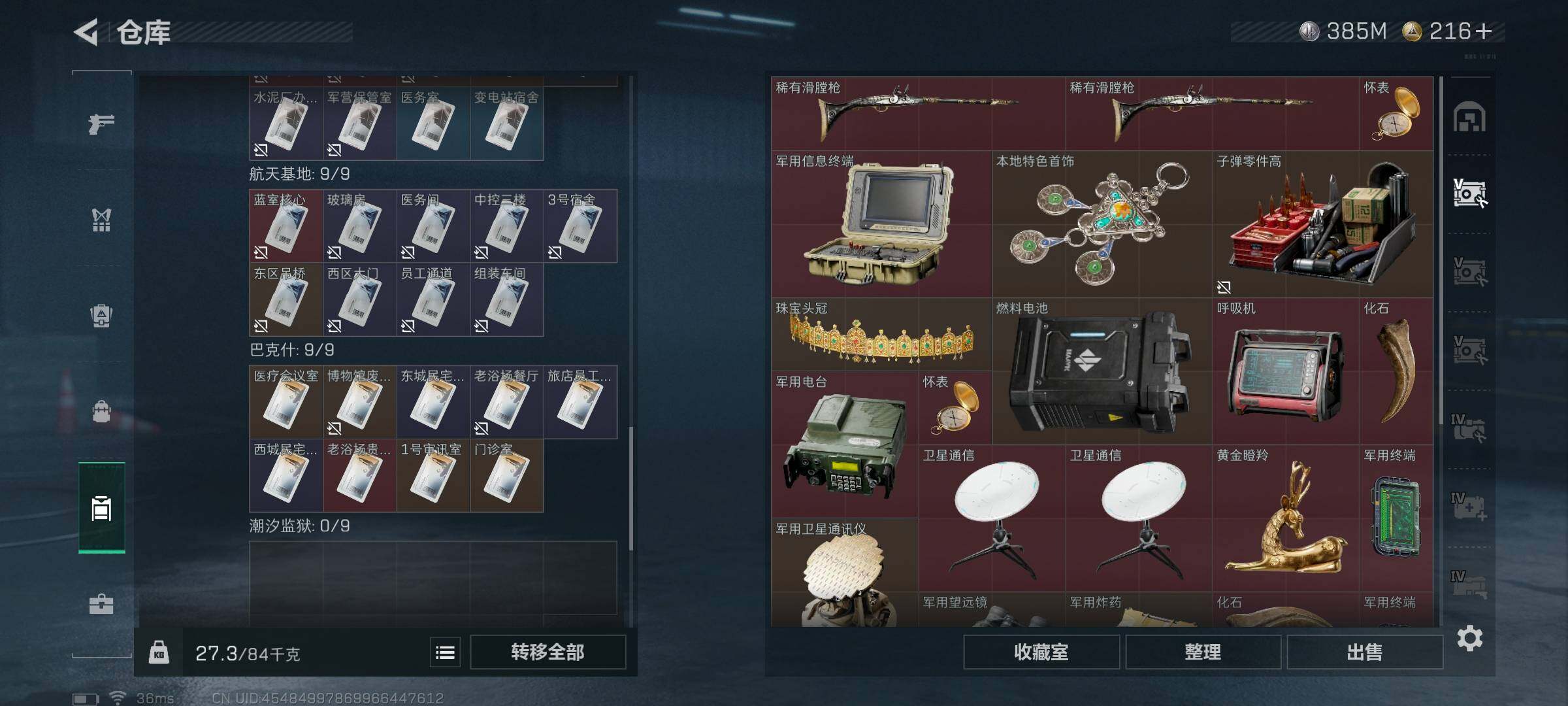SJZEY333400三角洲行动账号详情图12