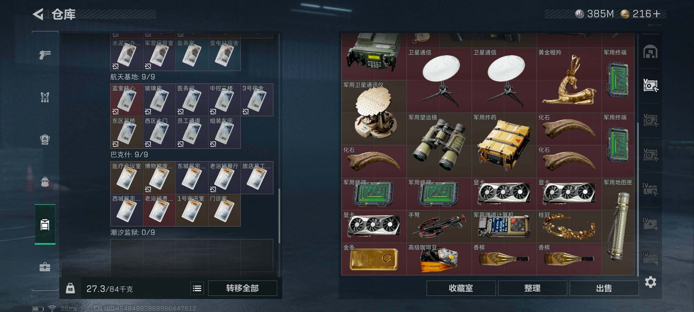 SJZEY333400三角洲行动账号详情图13