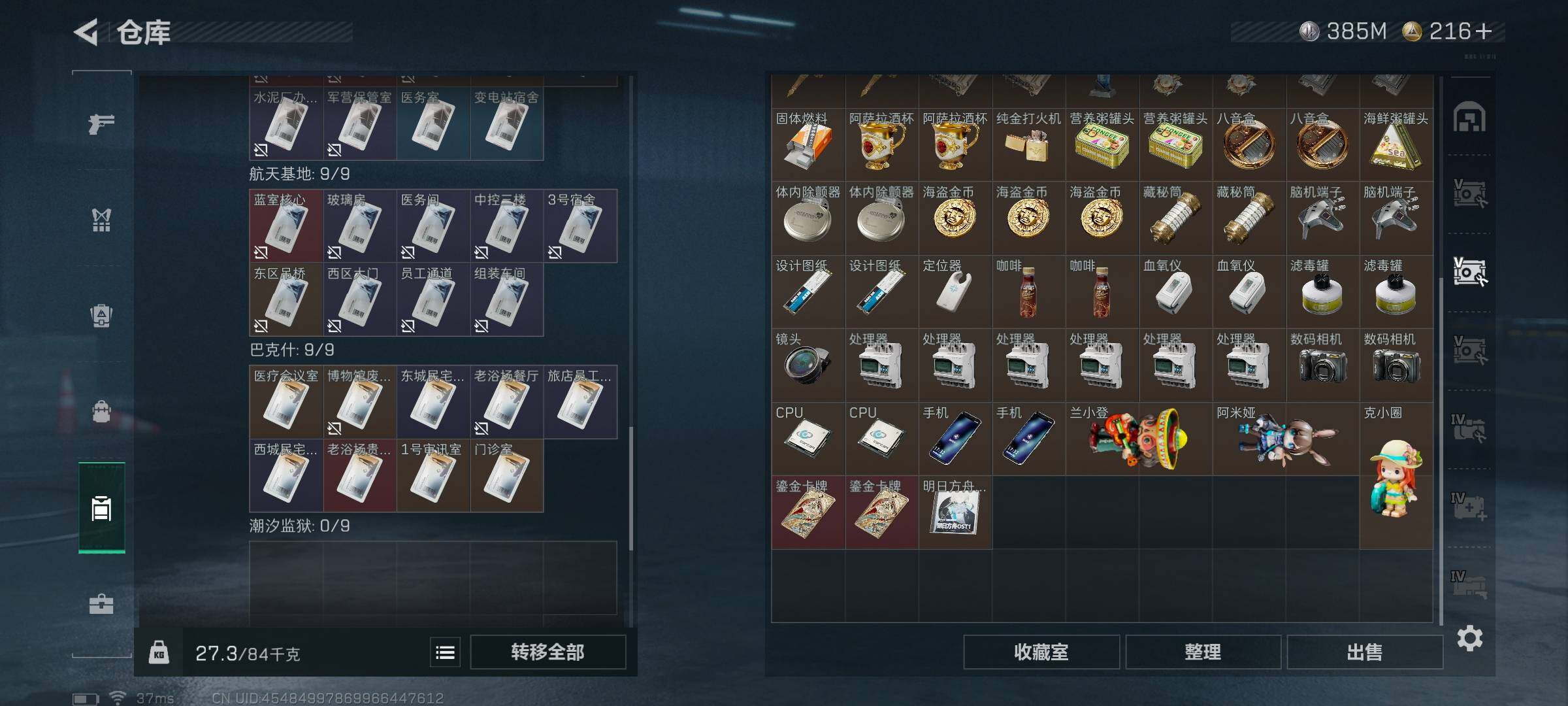 SJZEY333400三角洲行动账号详情图15